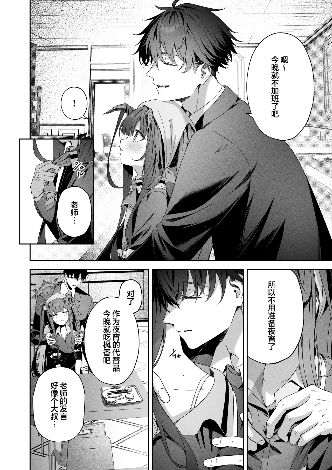 Preview page 6