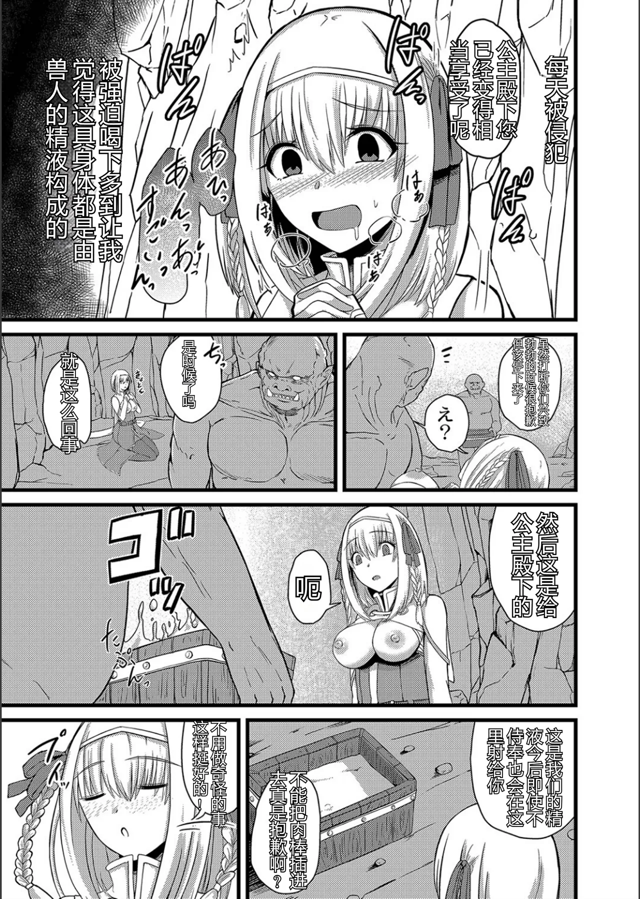 Netorare Metamorphose - Page 210