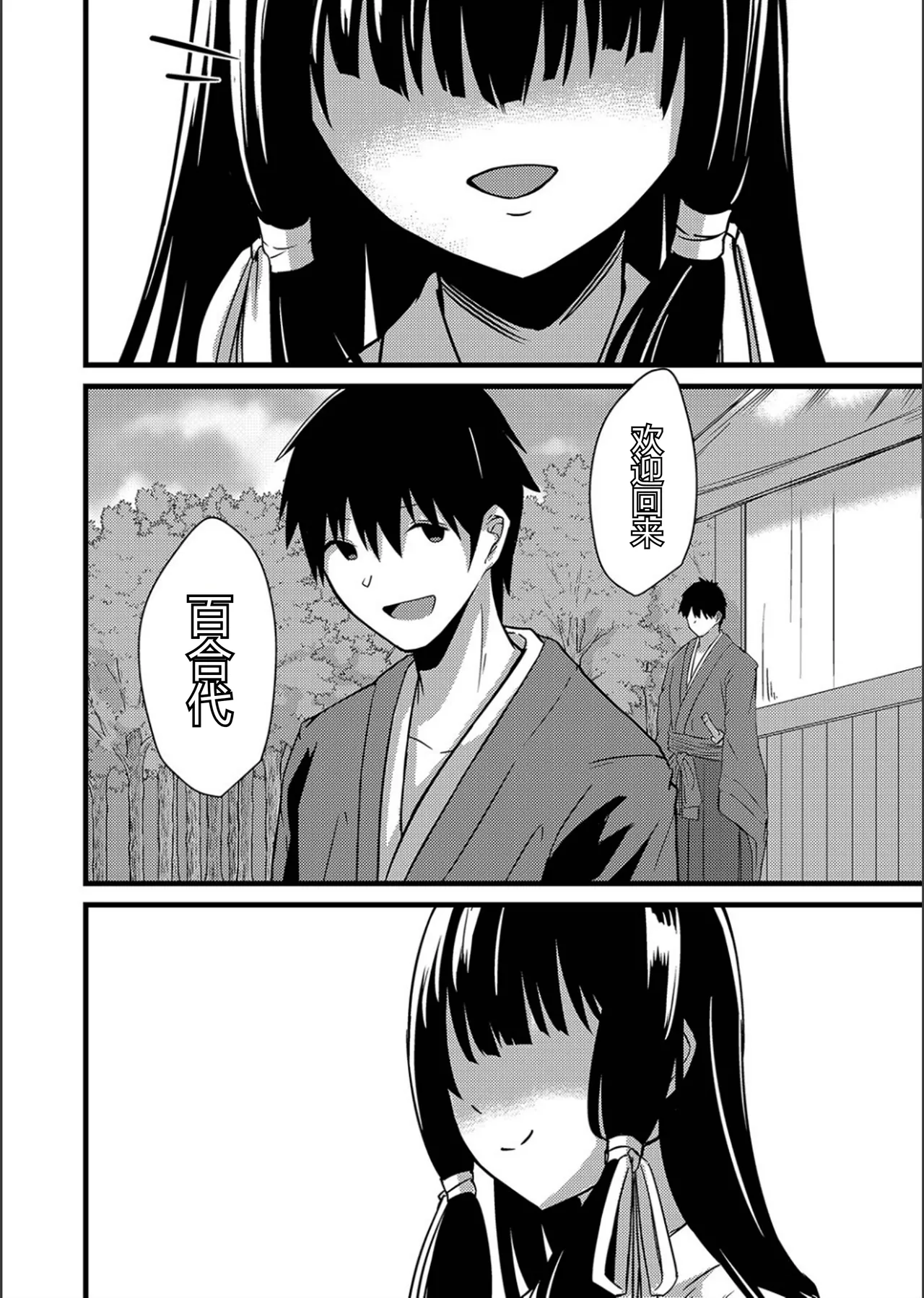 Netorare Metamorphose - Page 64