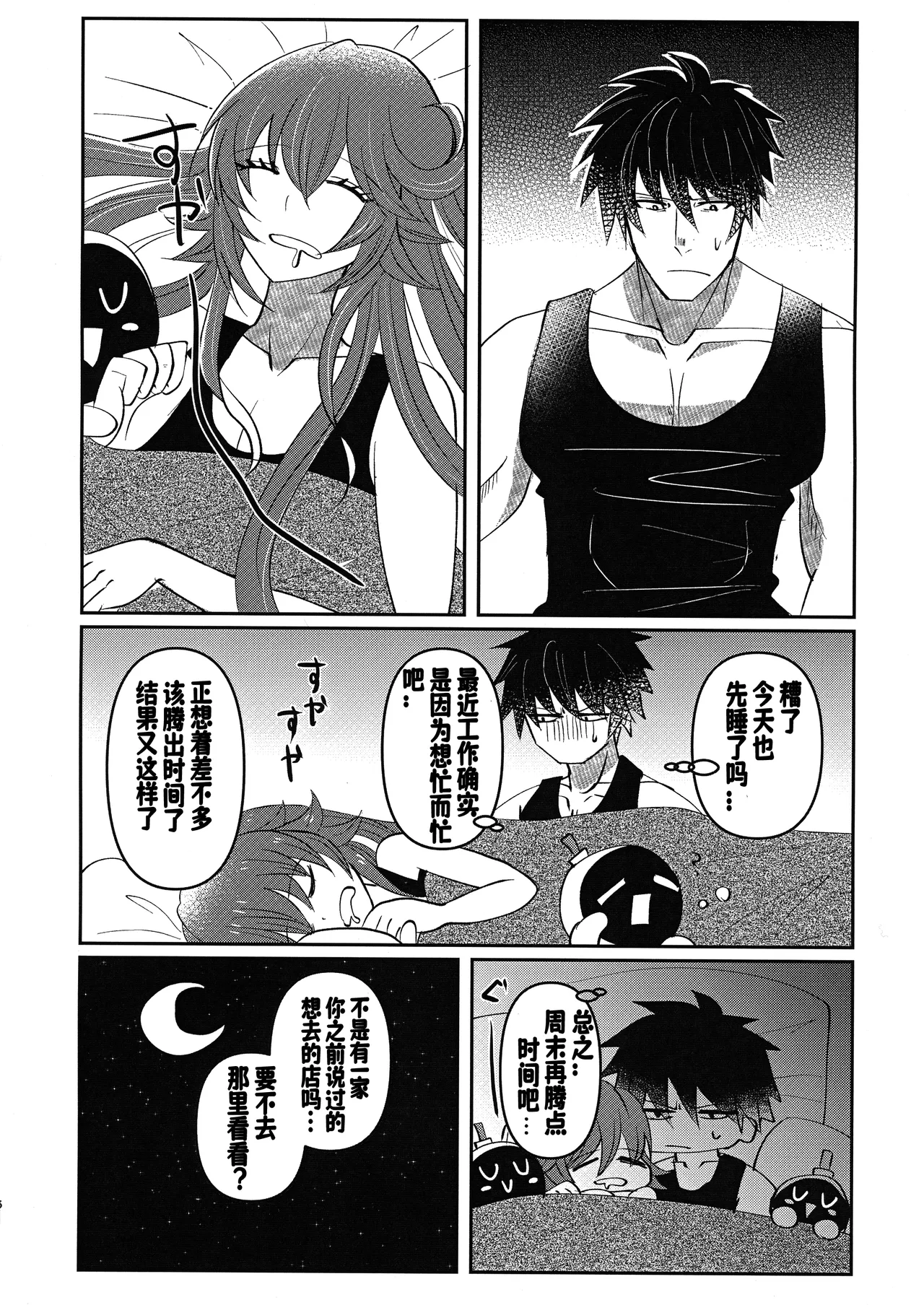 Preview page 5