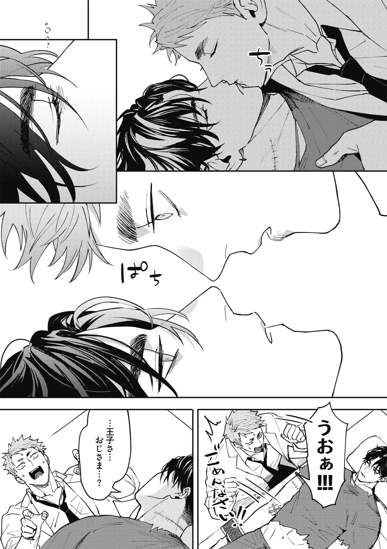 Zon BITCH! ! ! - Page 16