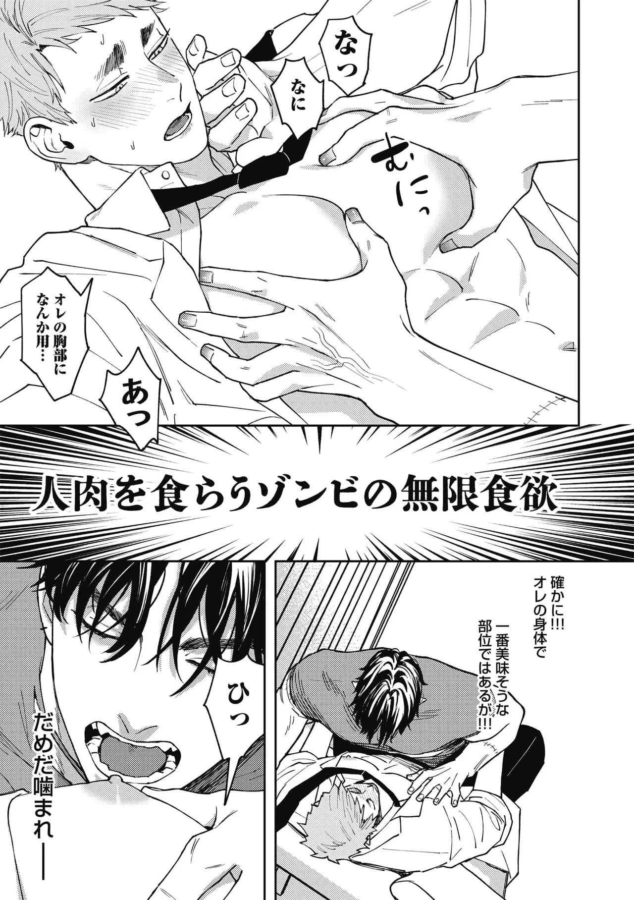 Zon BITCH! ! ! - Page 21