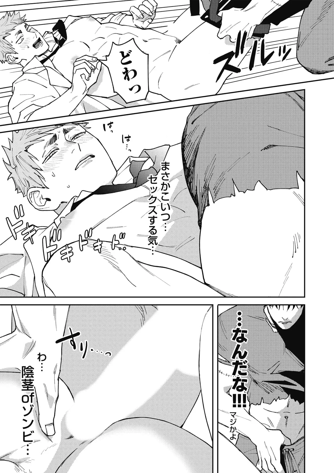 Zon BITCH! ! ! - Page 23