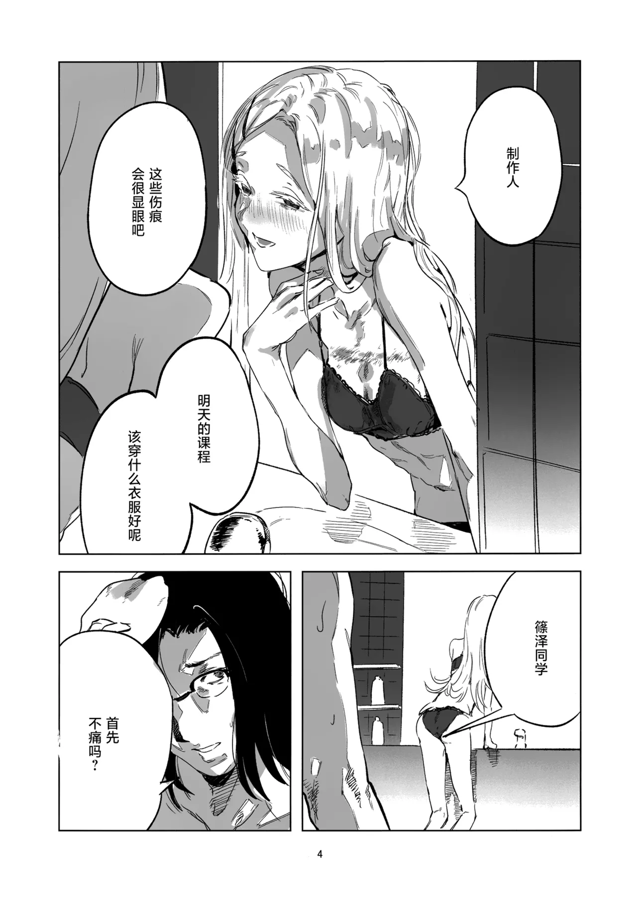 Preview page 3
