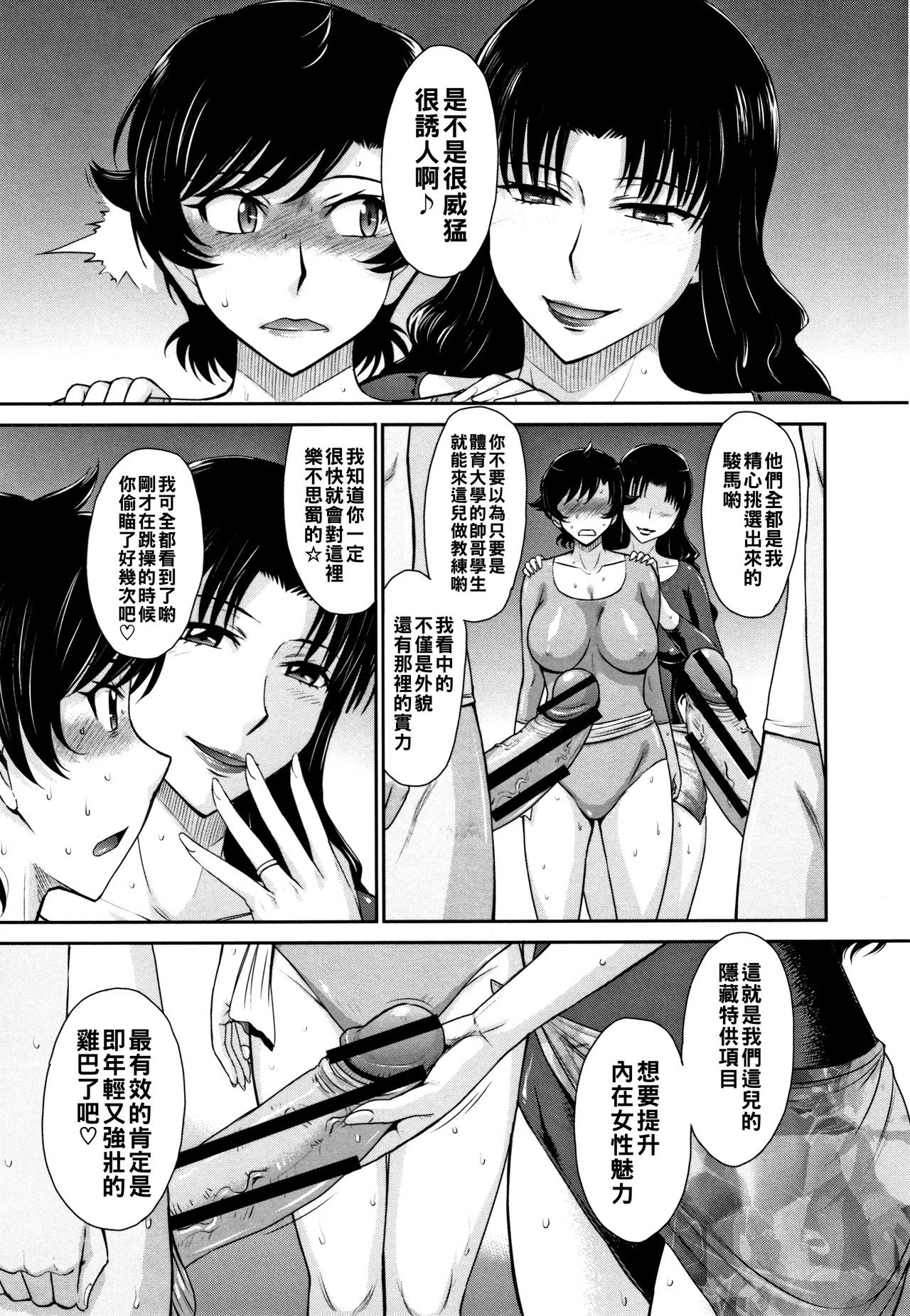 Hitozuma, Mitsu to Niku - Page 14