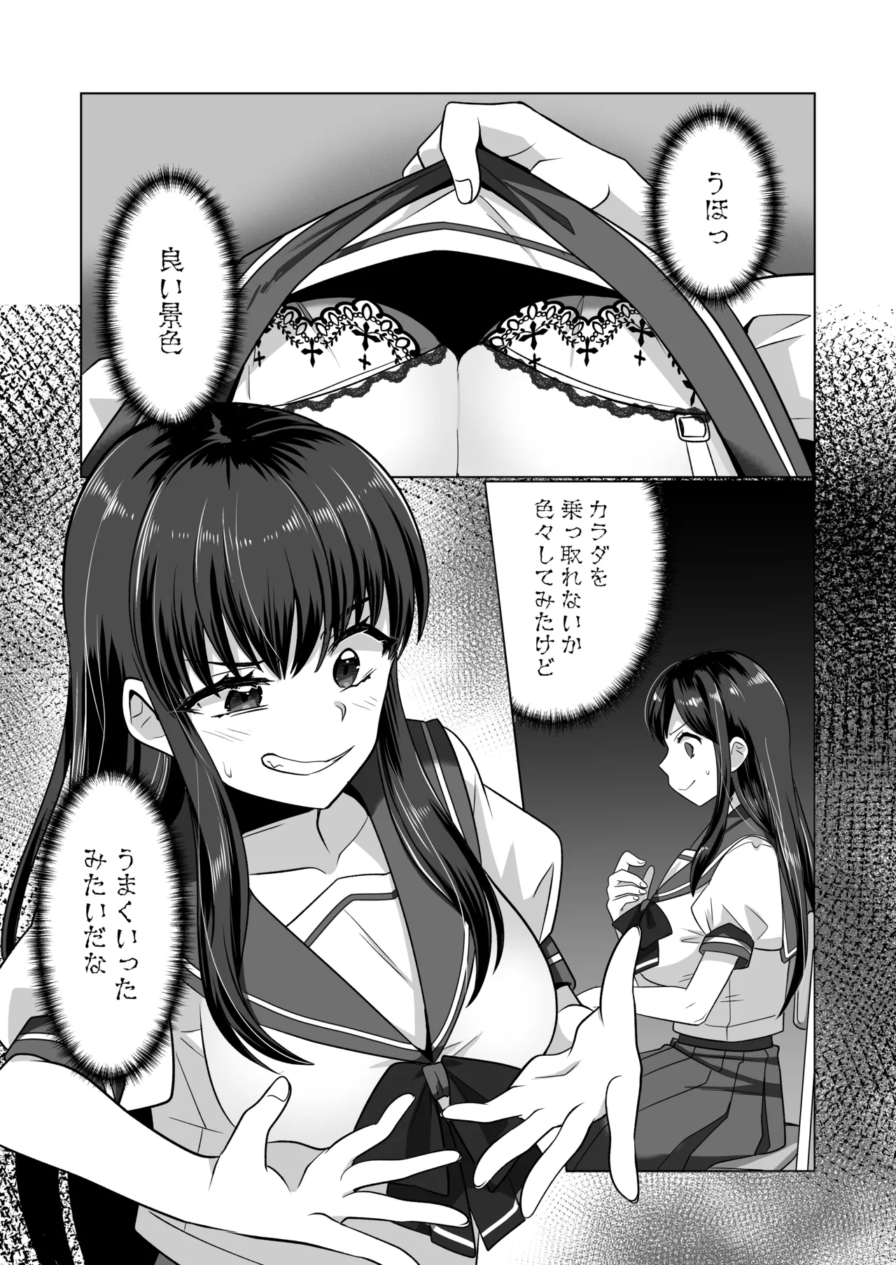Hyoui Yuugi - Page 16