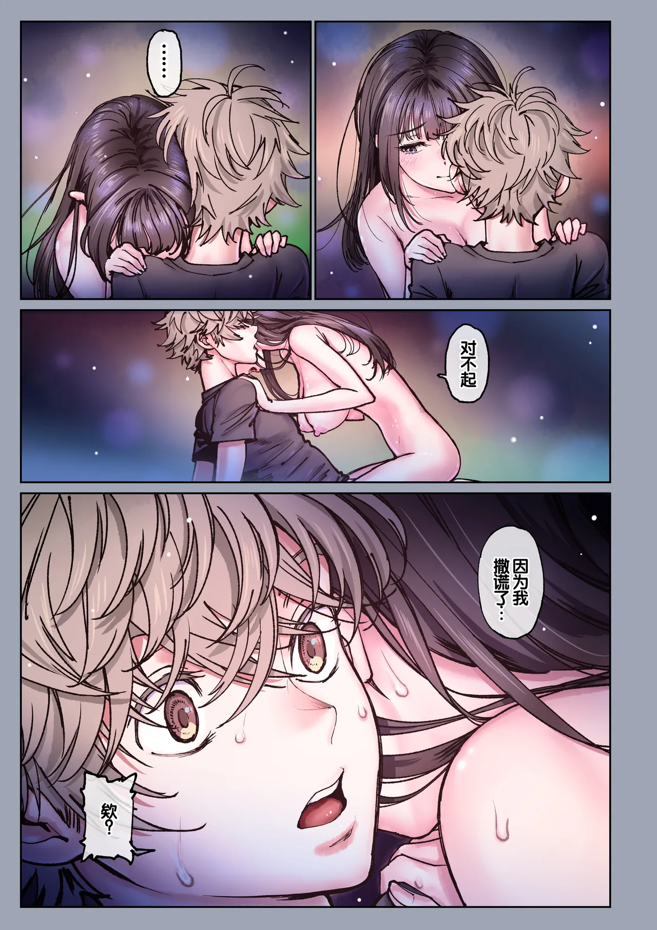 Futari no Aishou - Page 58