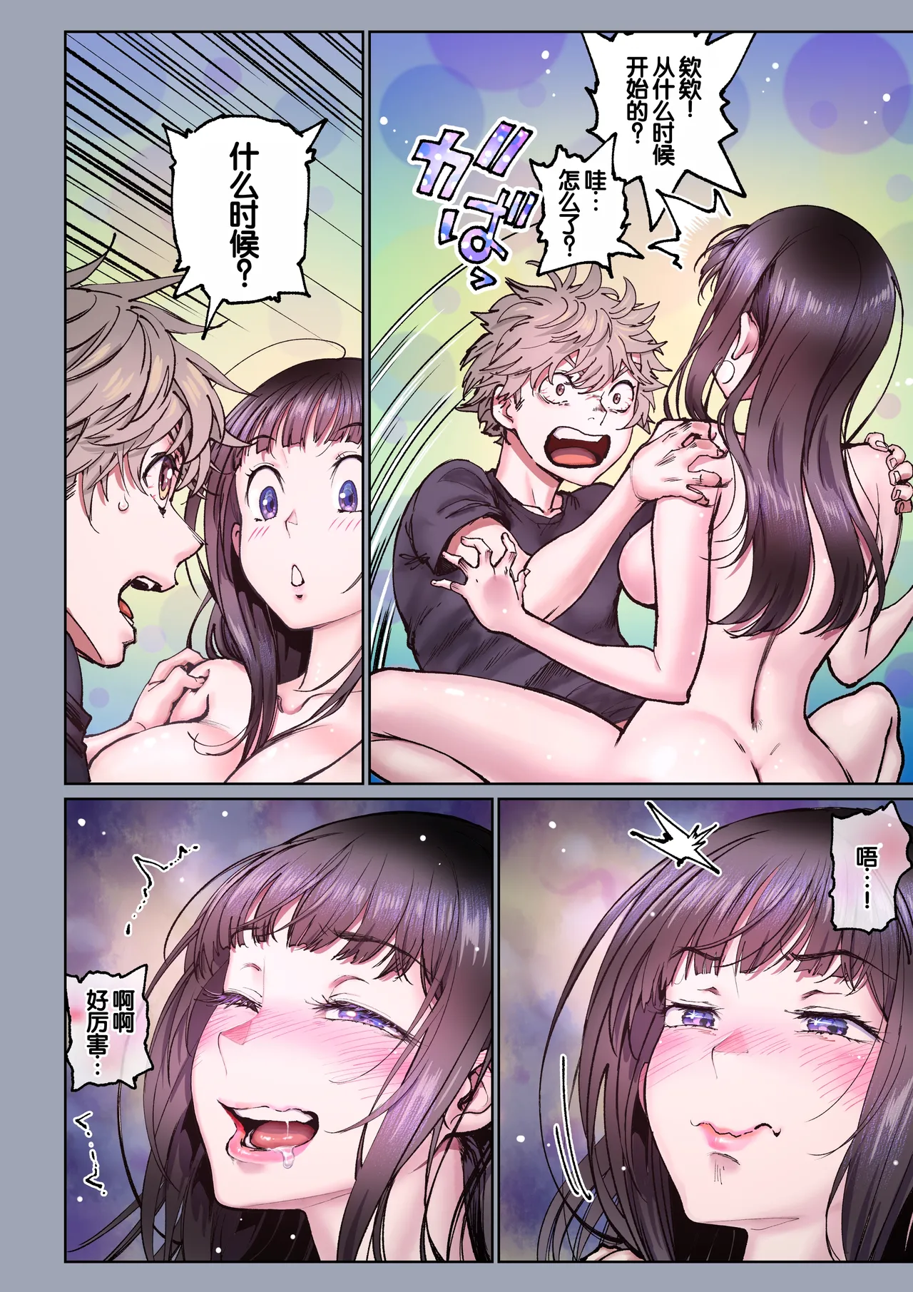 Futari no Aishou - Page 69