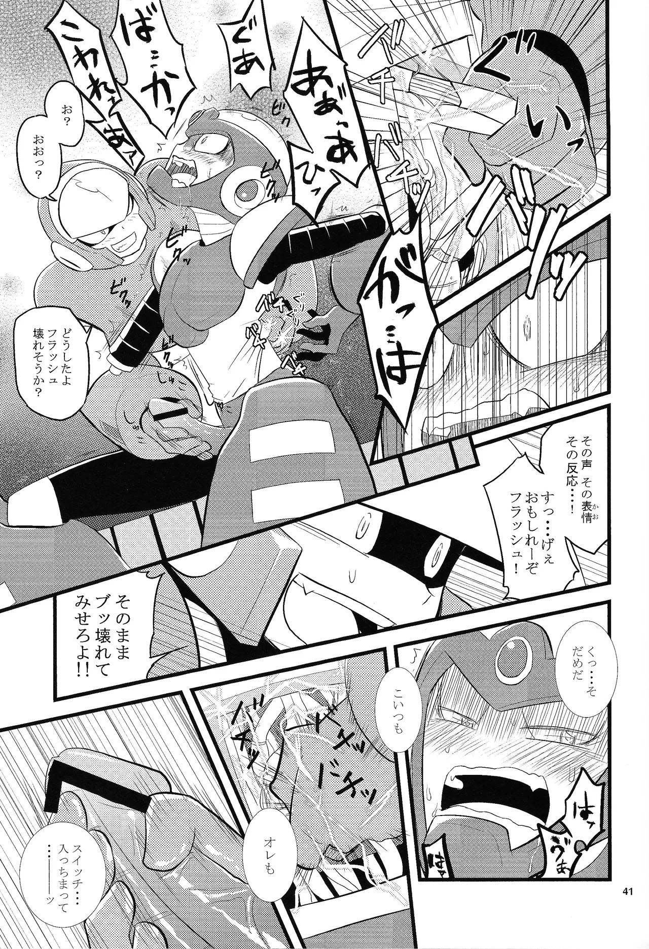 BLACK BOX - Page 32