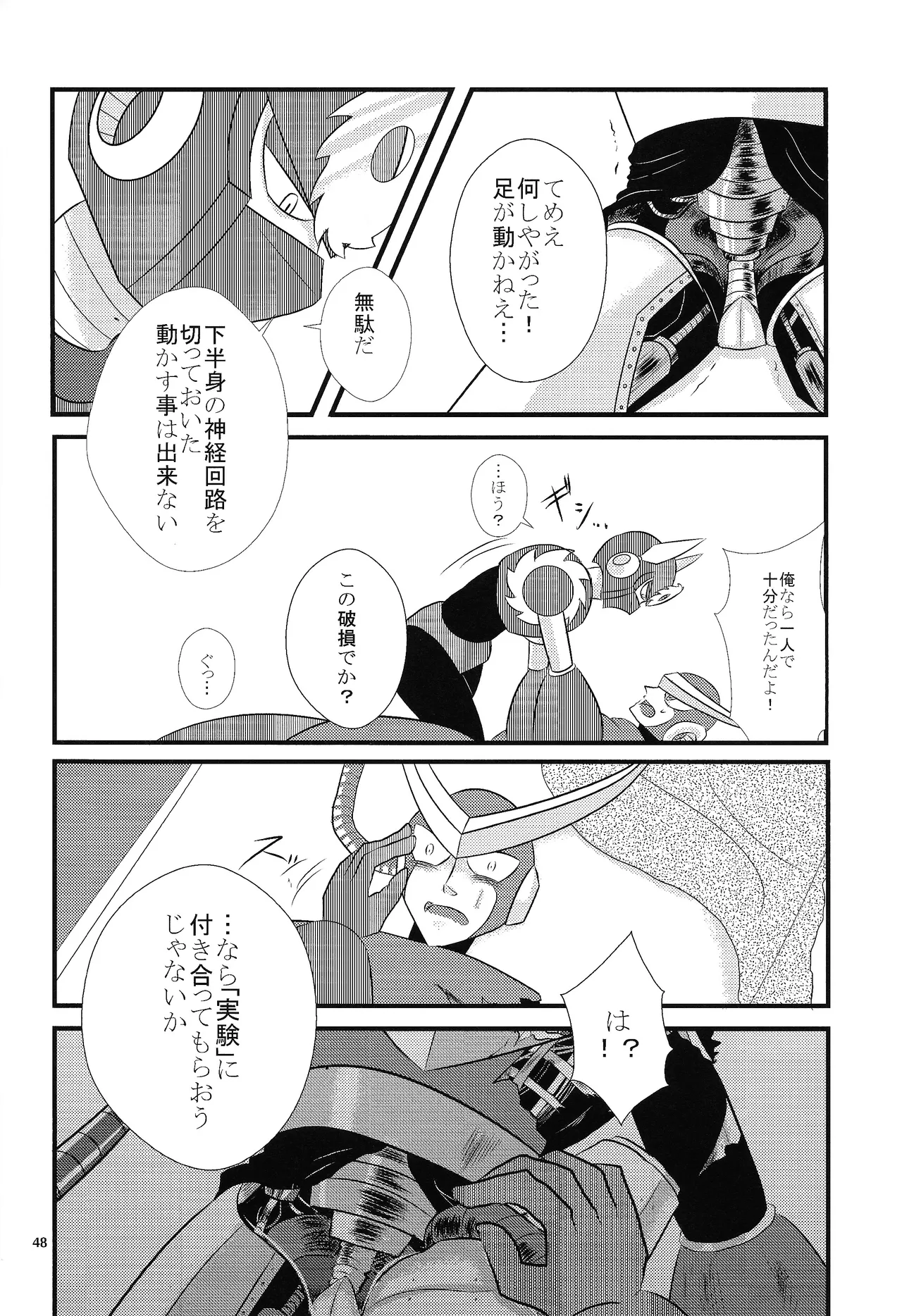 BLACK BOX - Page 39