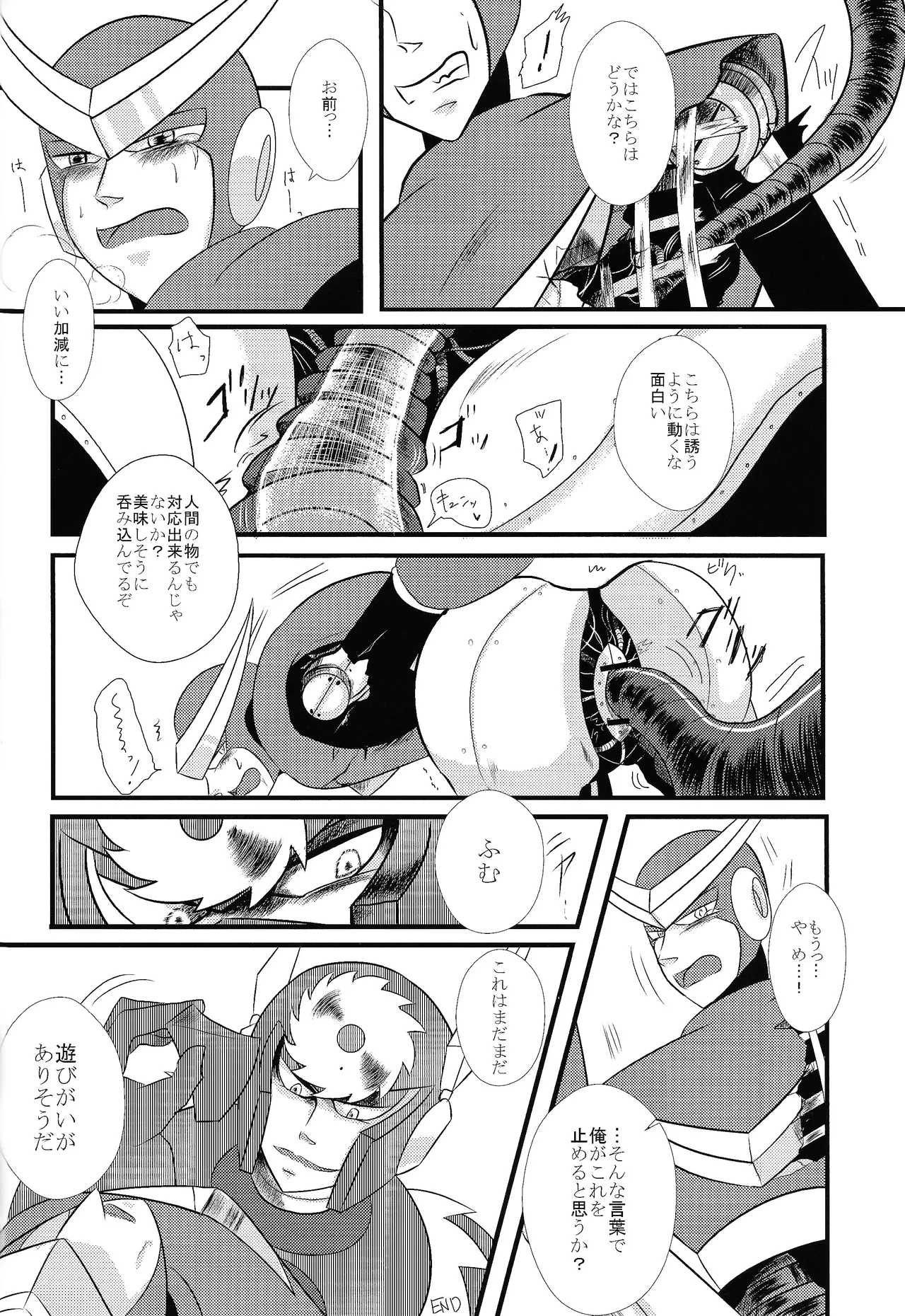 BLACK BOX - Page 41