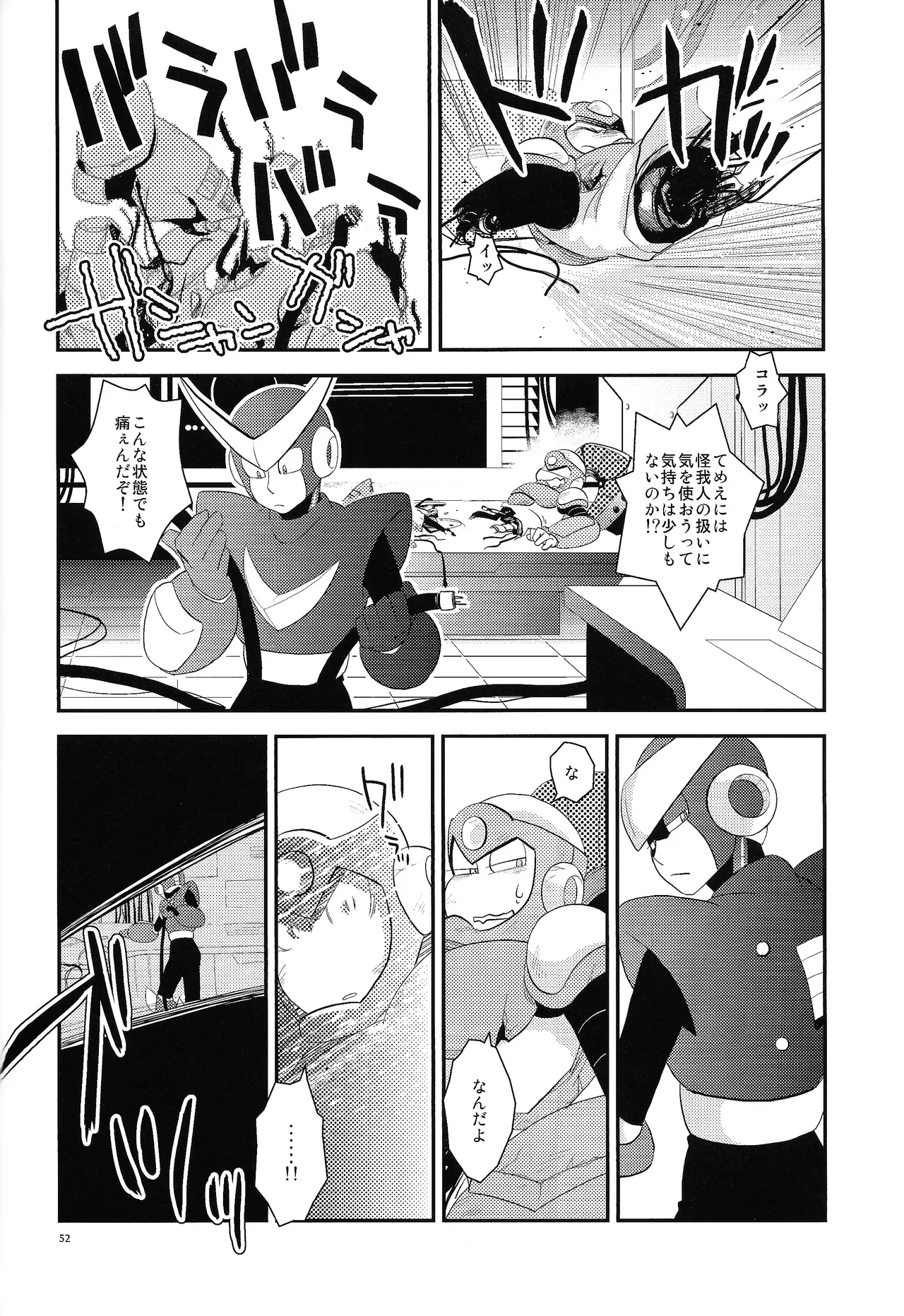 BLACK BOX - Page 43