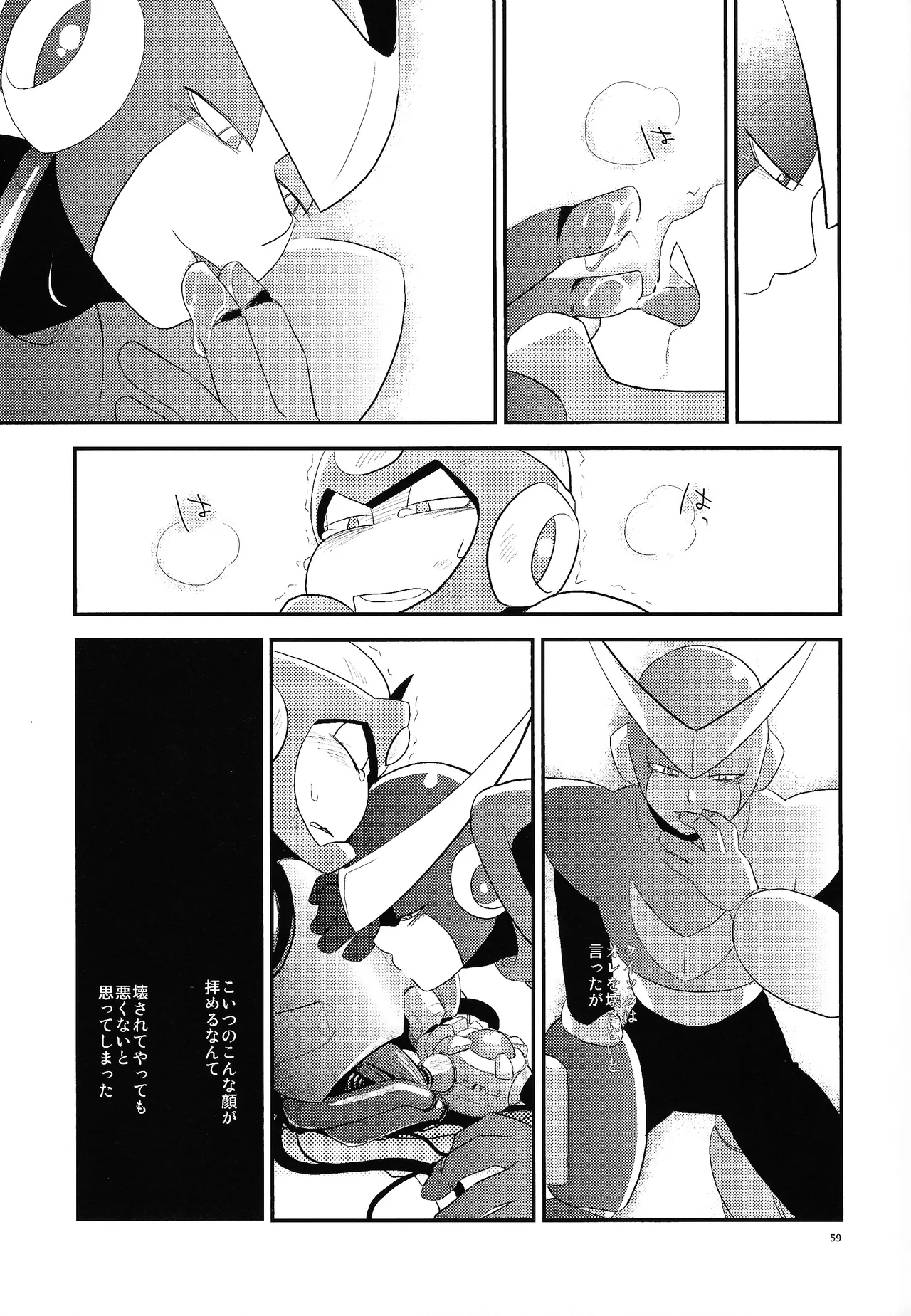 BLACK BOX - Page 50