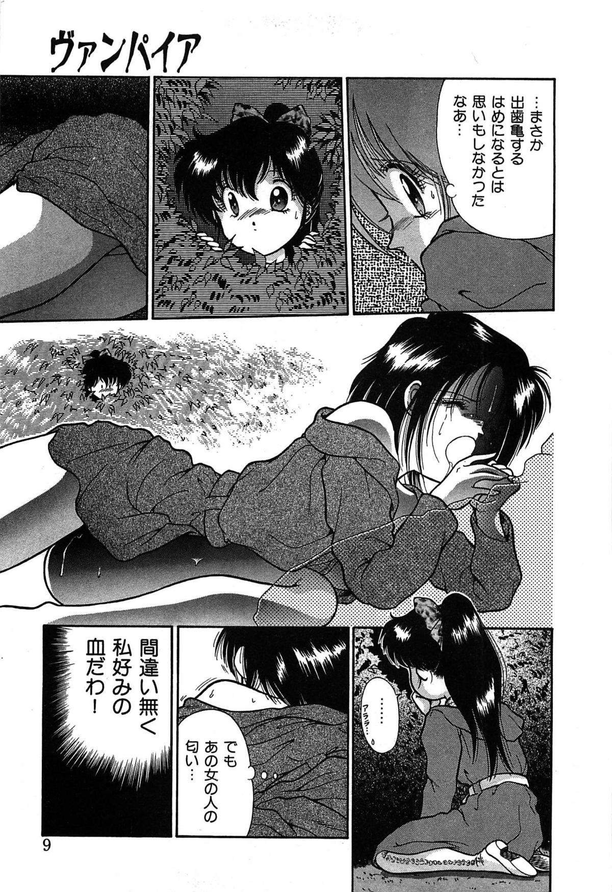 Vampire - Page 12