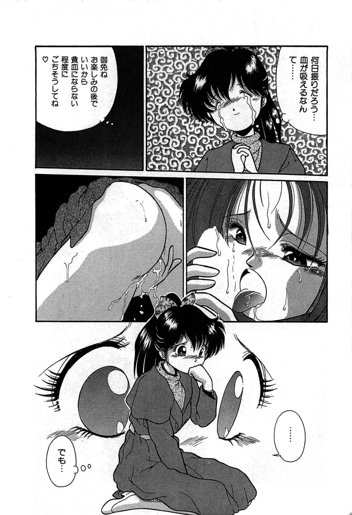Vampire - Page 13