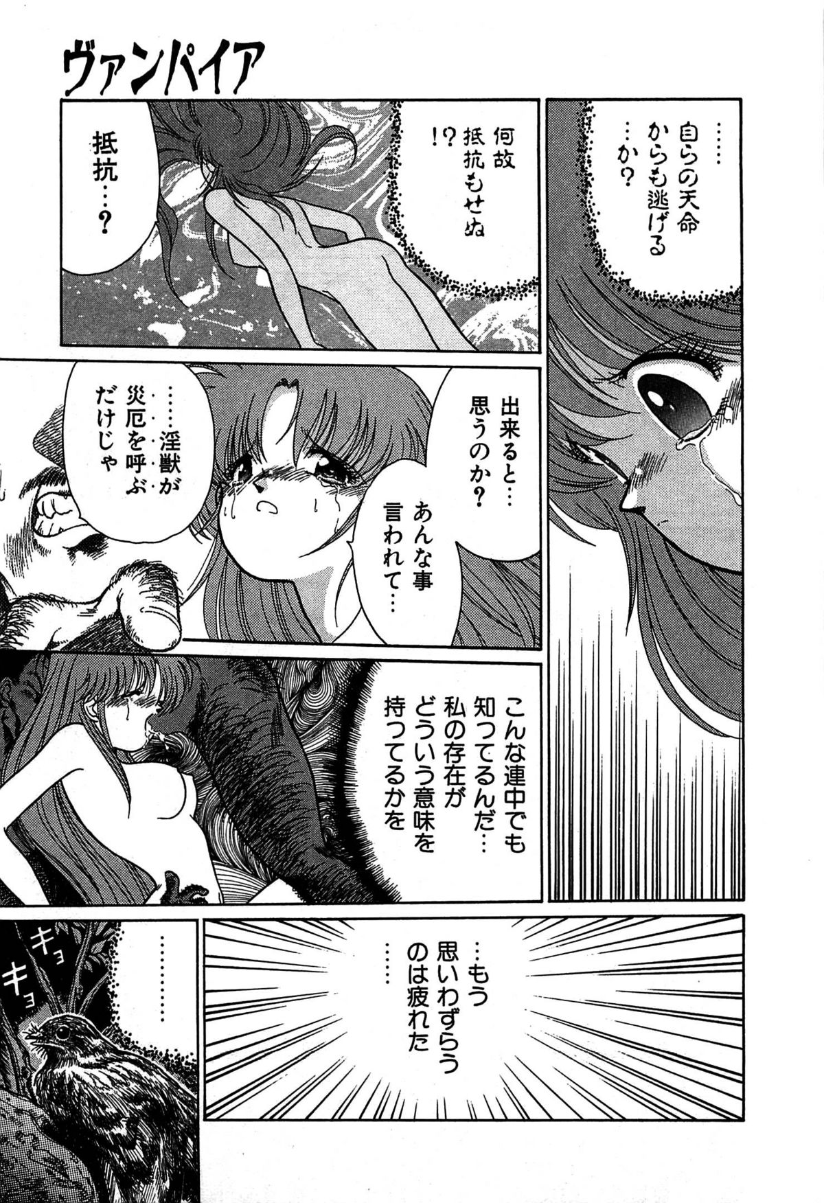 Vampire - Page 174