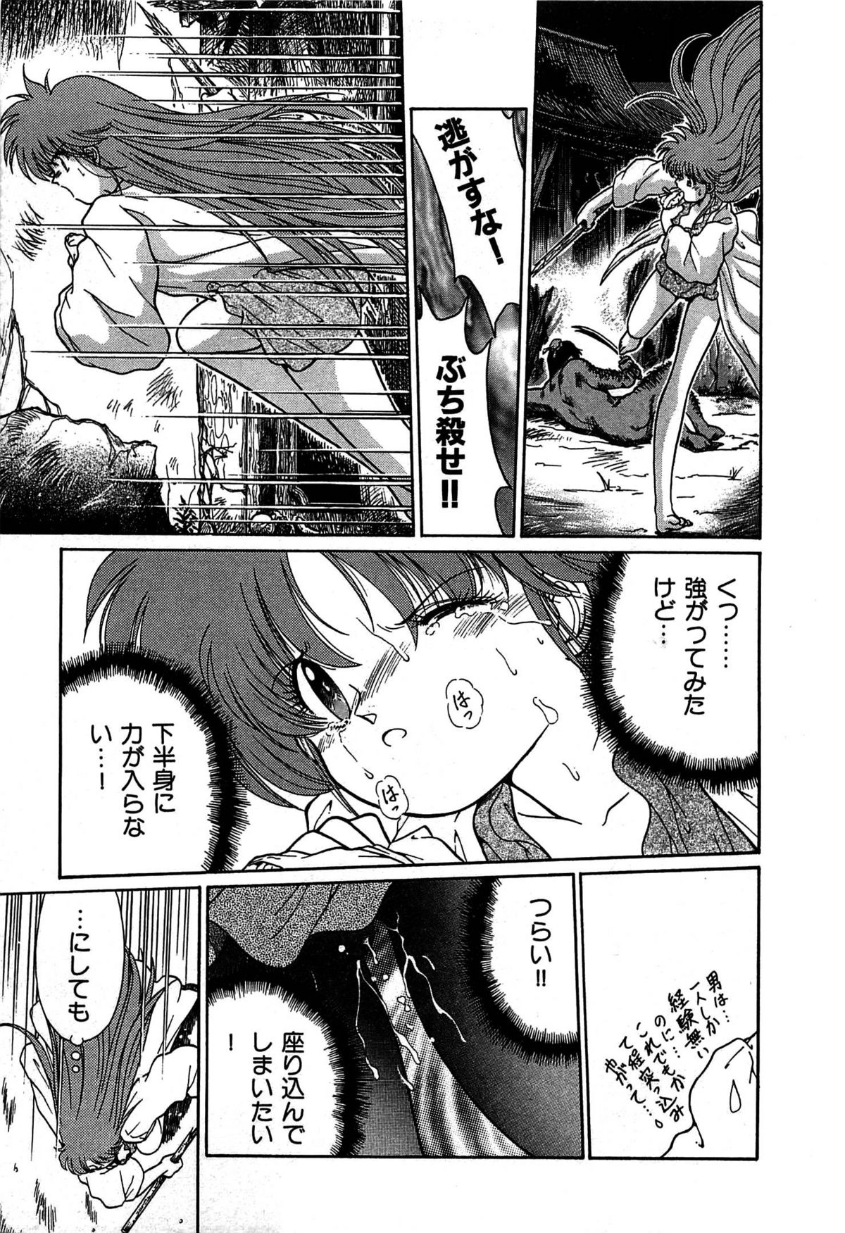 Vampire - Page 178