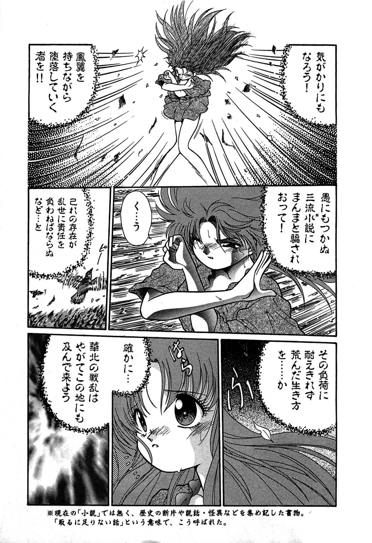 Vampire - Page 194