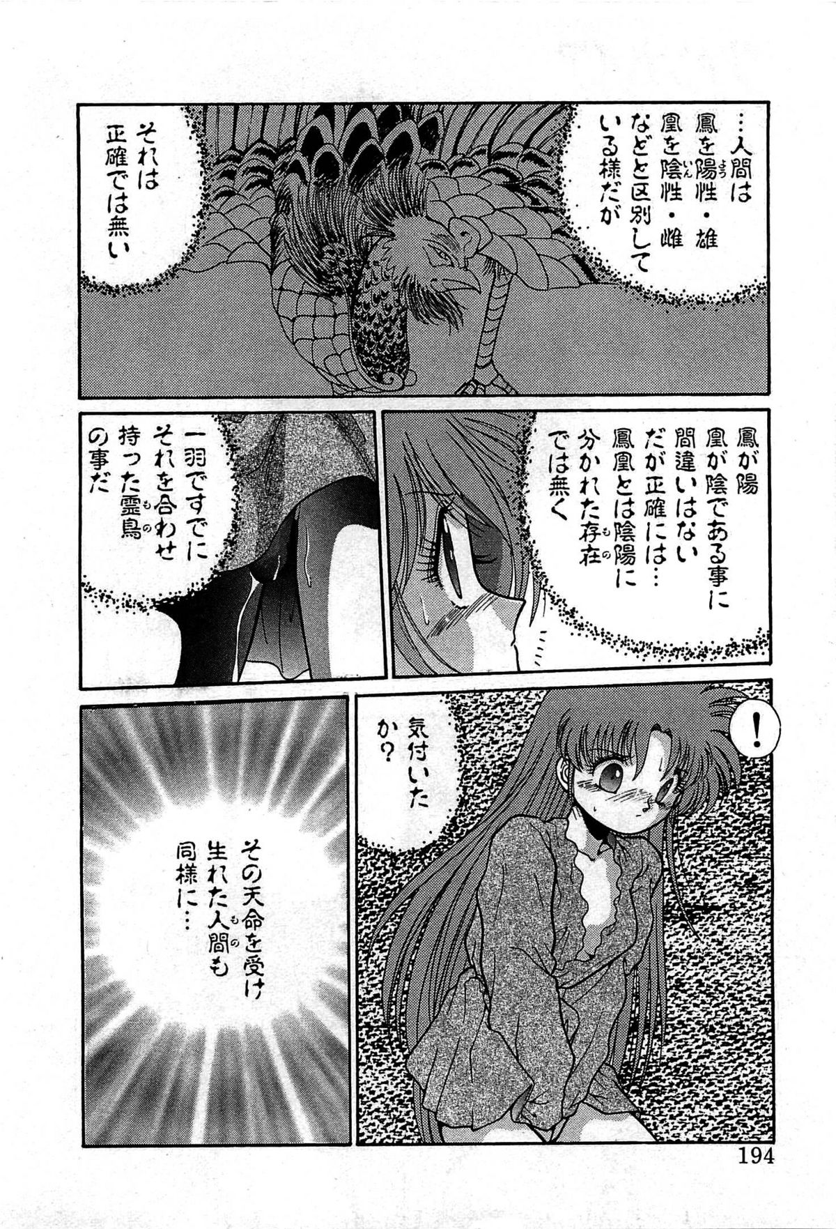 Vampire - Page 197