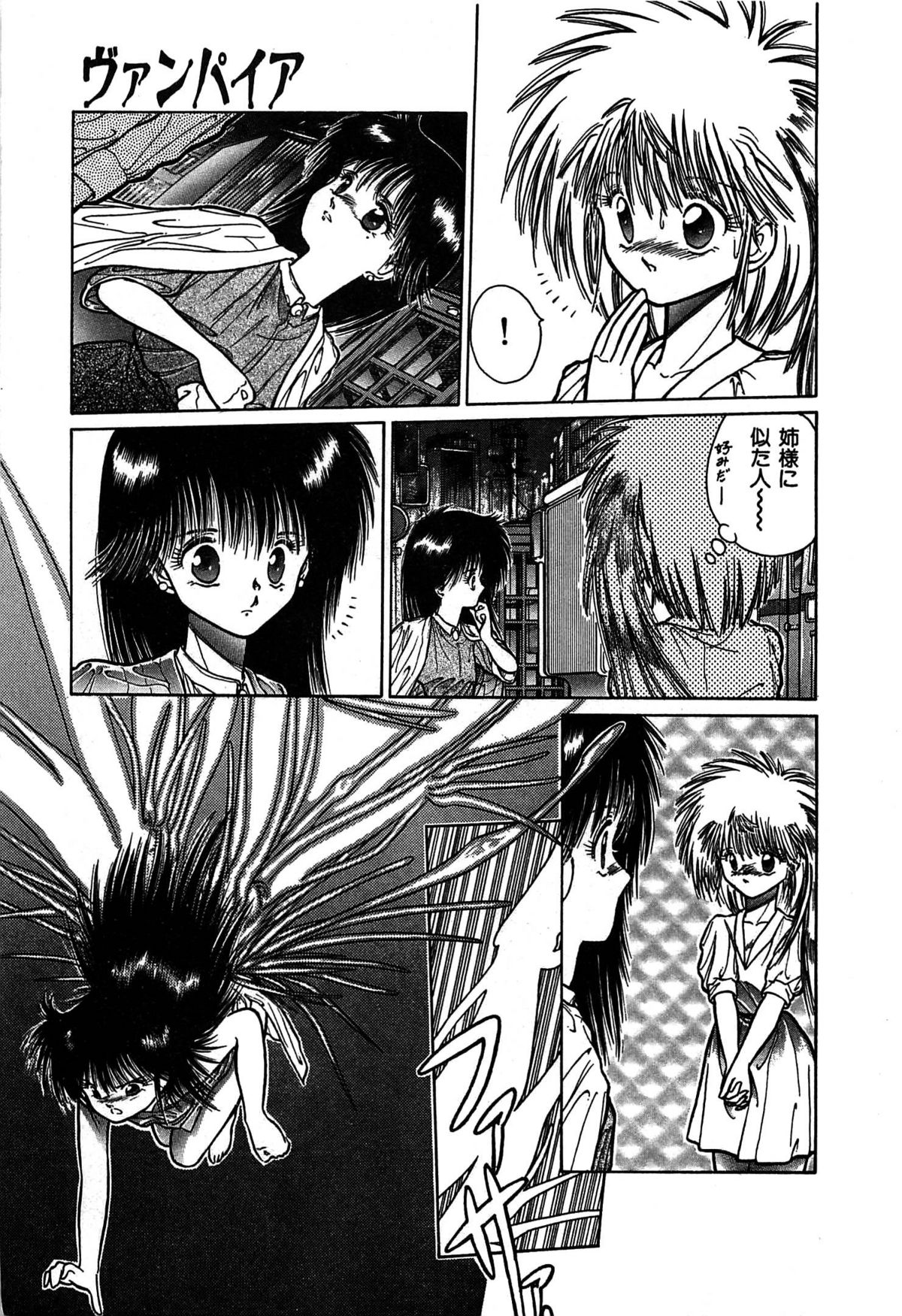 Vampire - Page 212