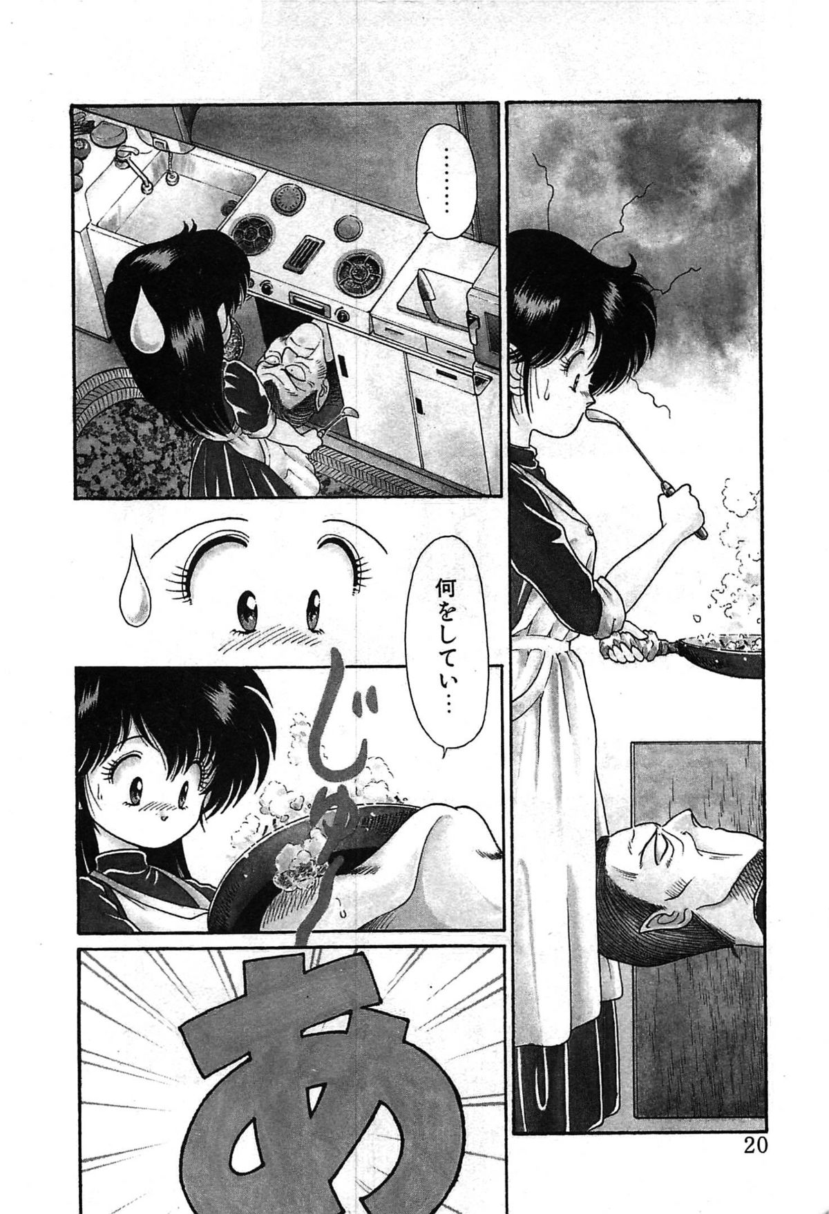 Vampire - Page 23