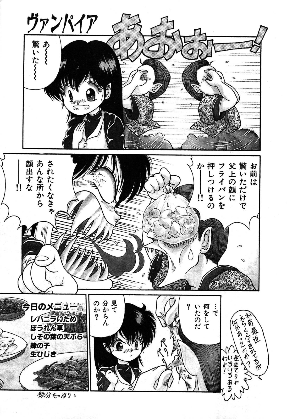 Vampire - Page 24