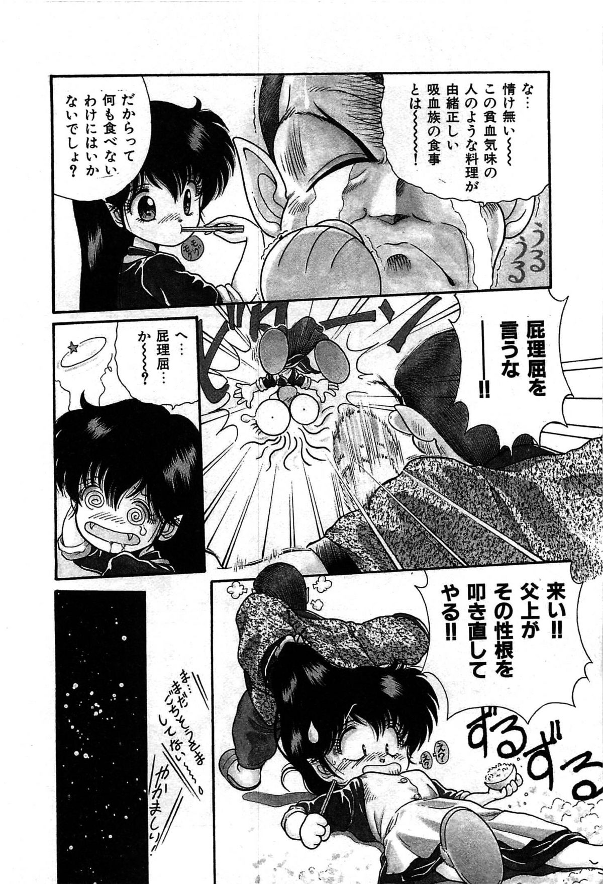 Vampire - Page 25