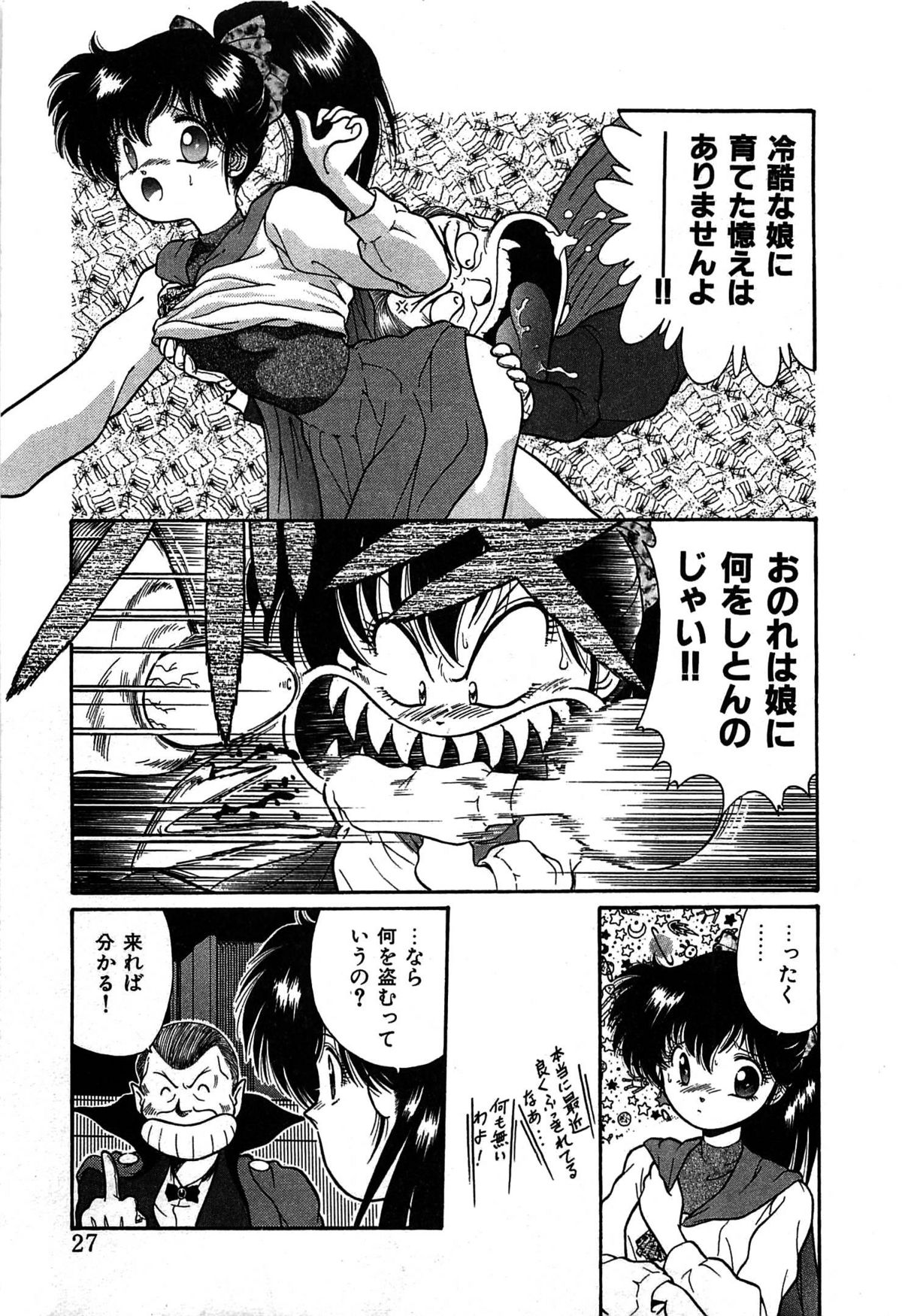 Vampire - Page 30