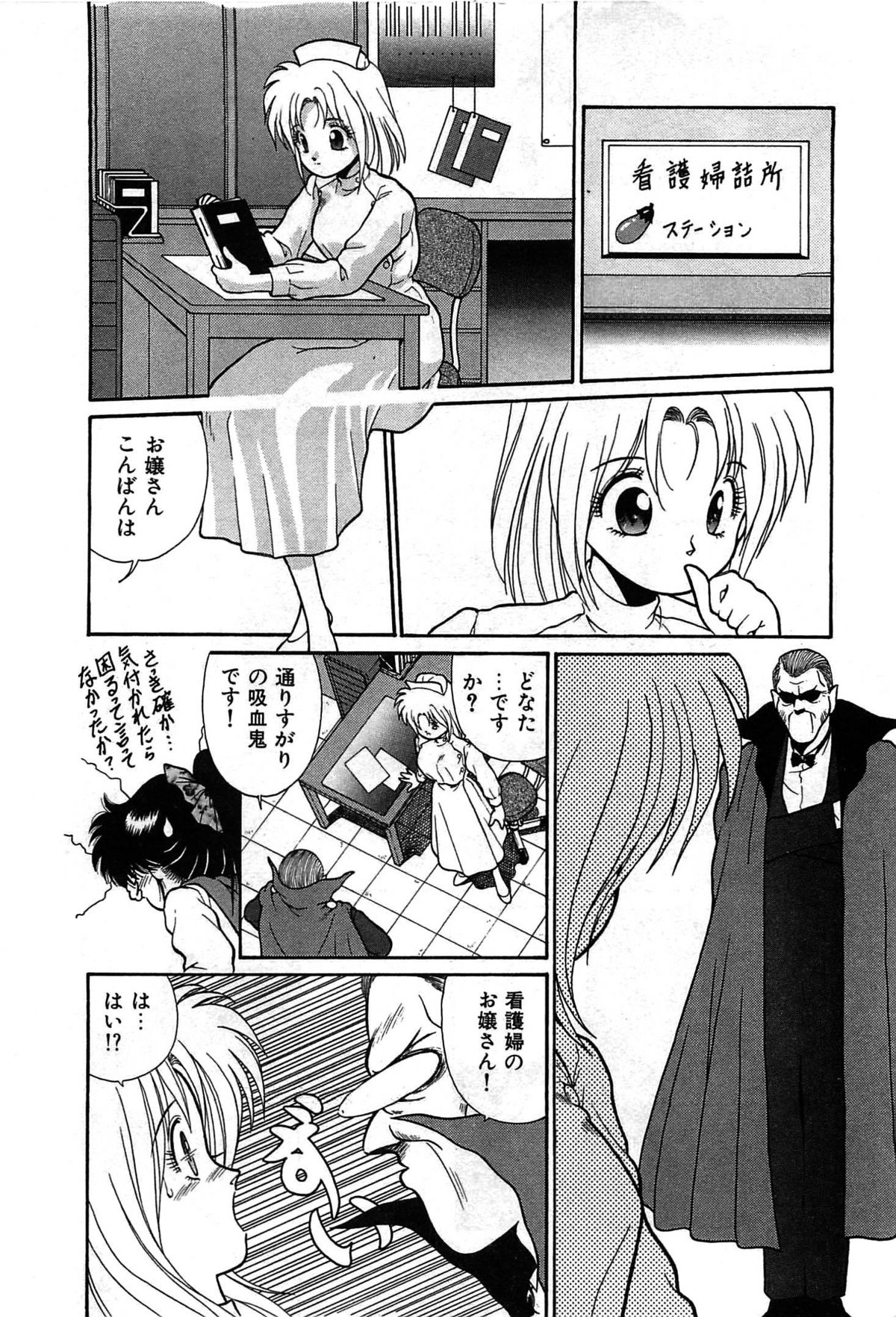 Vampire - Page 31