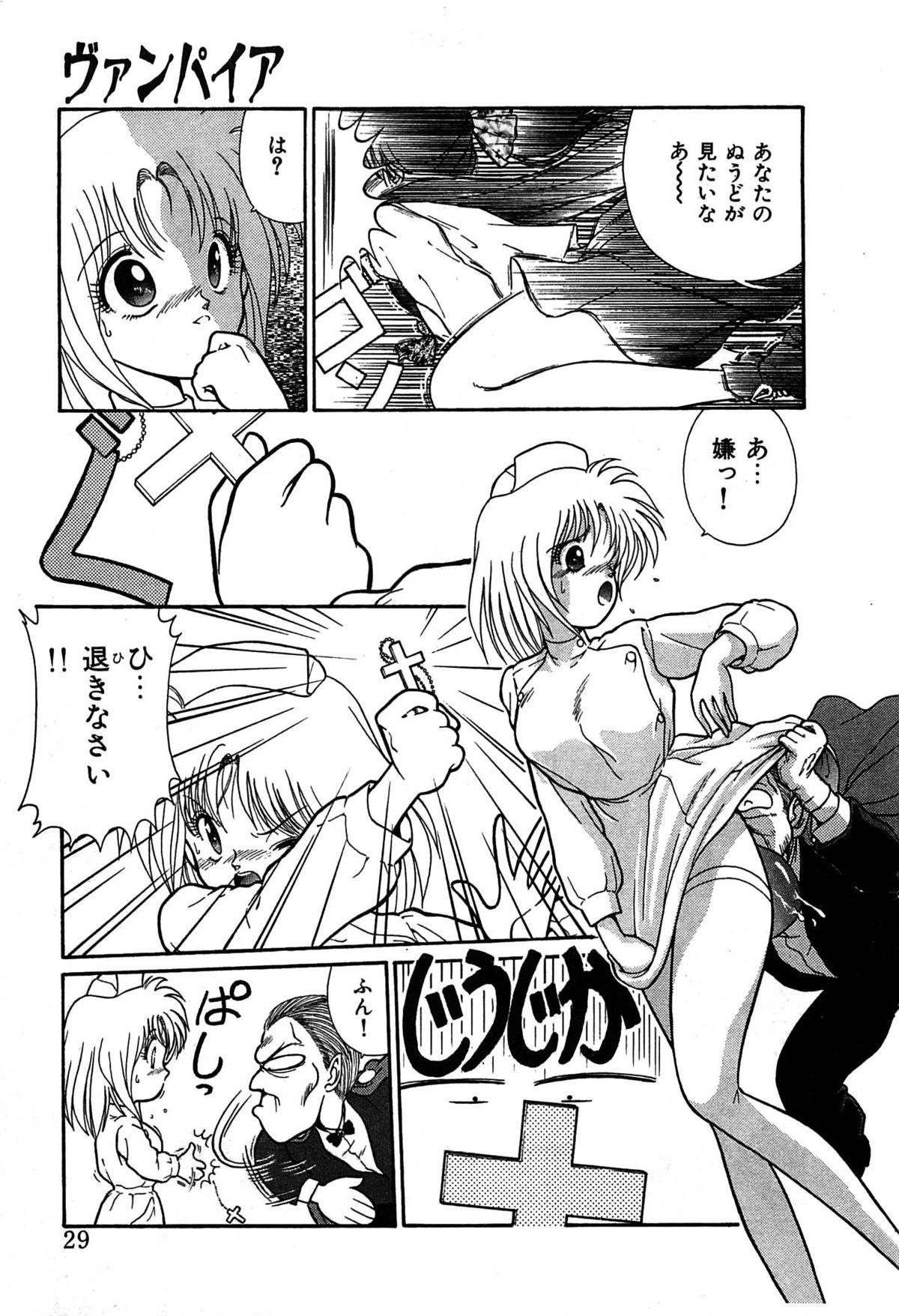 Vampire - Page 32