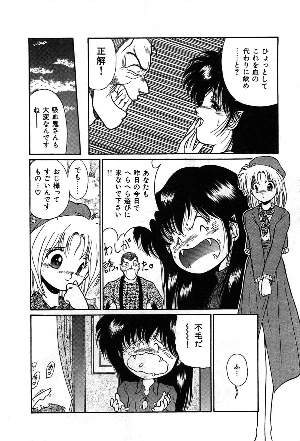 Vampire - Page 39
