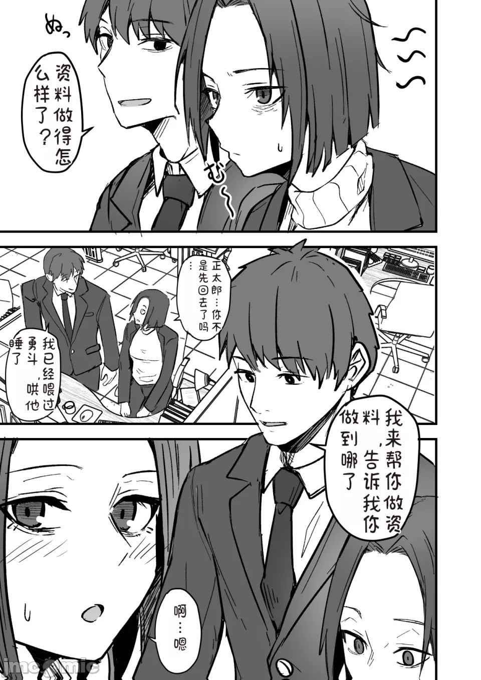 勝ち気な母親を俺が雌にします2 - Page 7