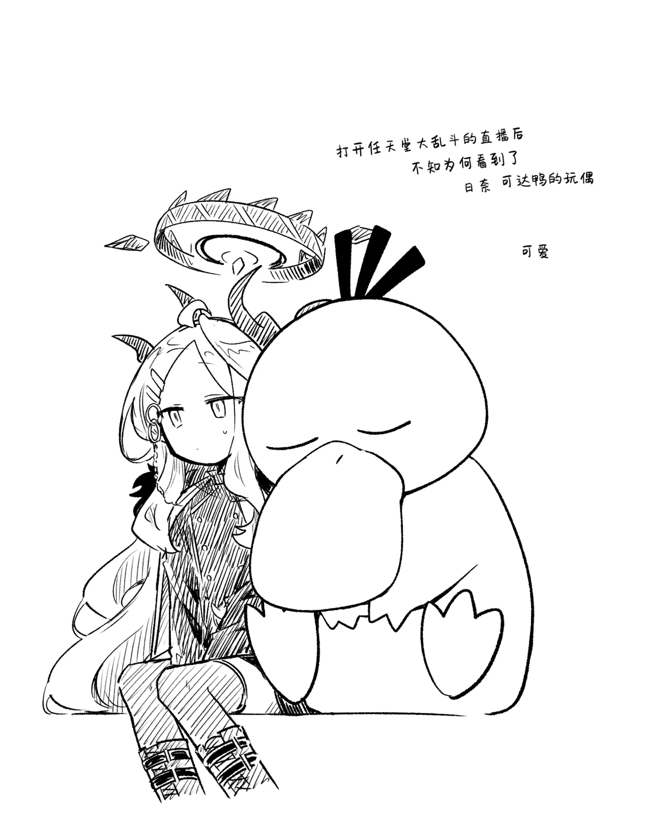 健全碧蓝档案合集１９ - Page 15