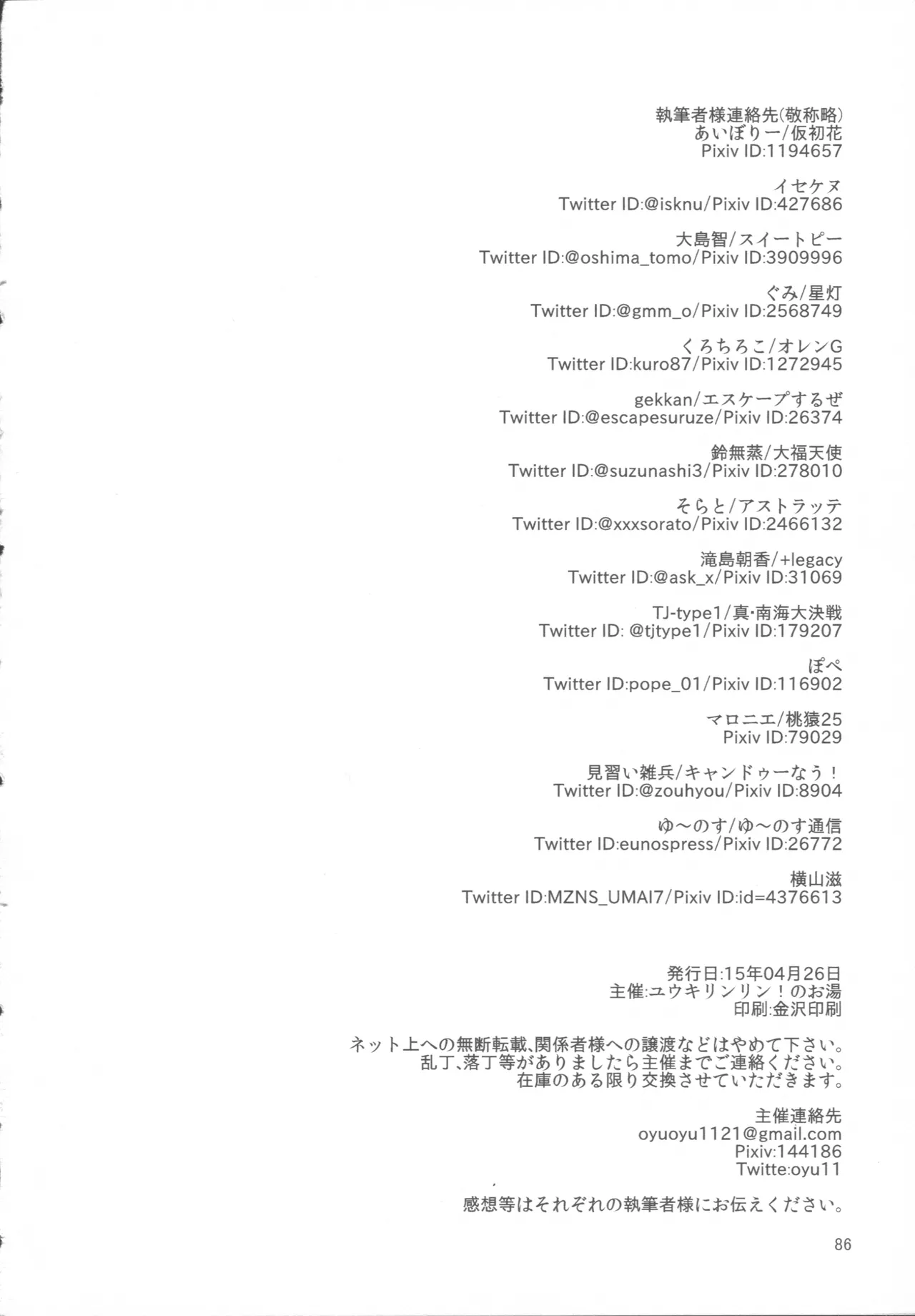 Bucchake Hacchake Zekkouchou!! - Page 90