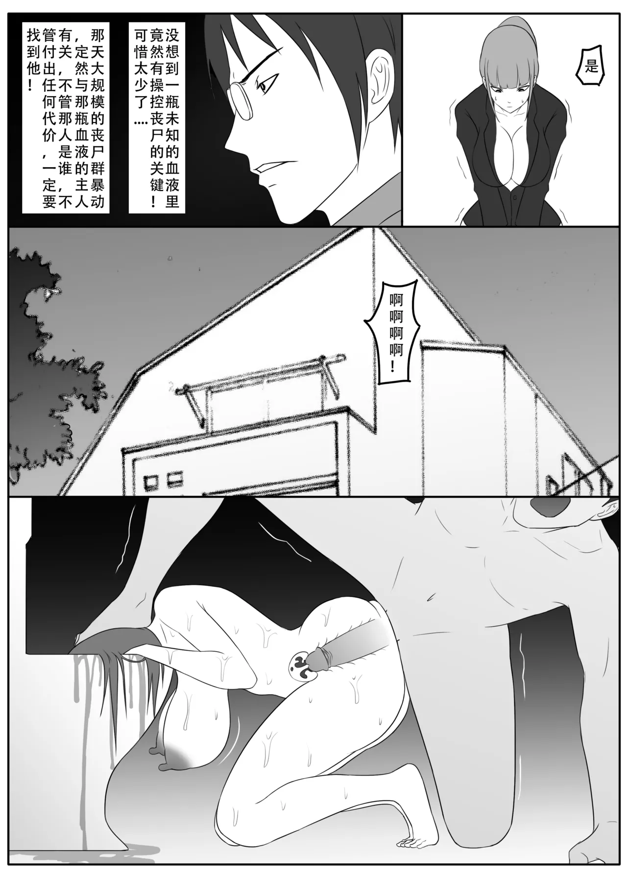［123QWER］我独自生活3-6 - Page 131