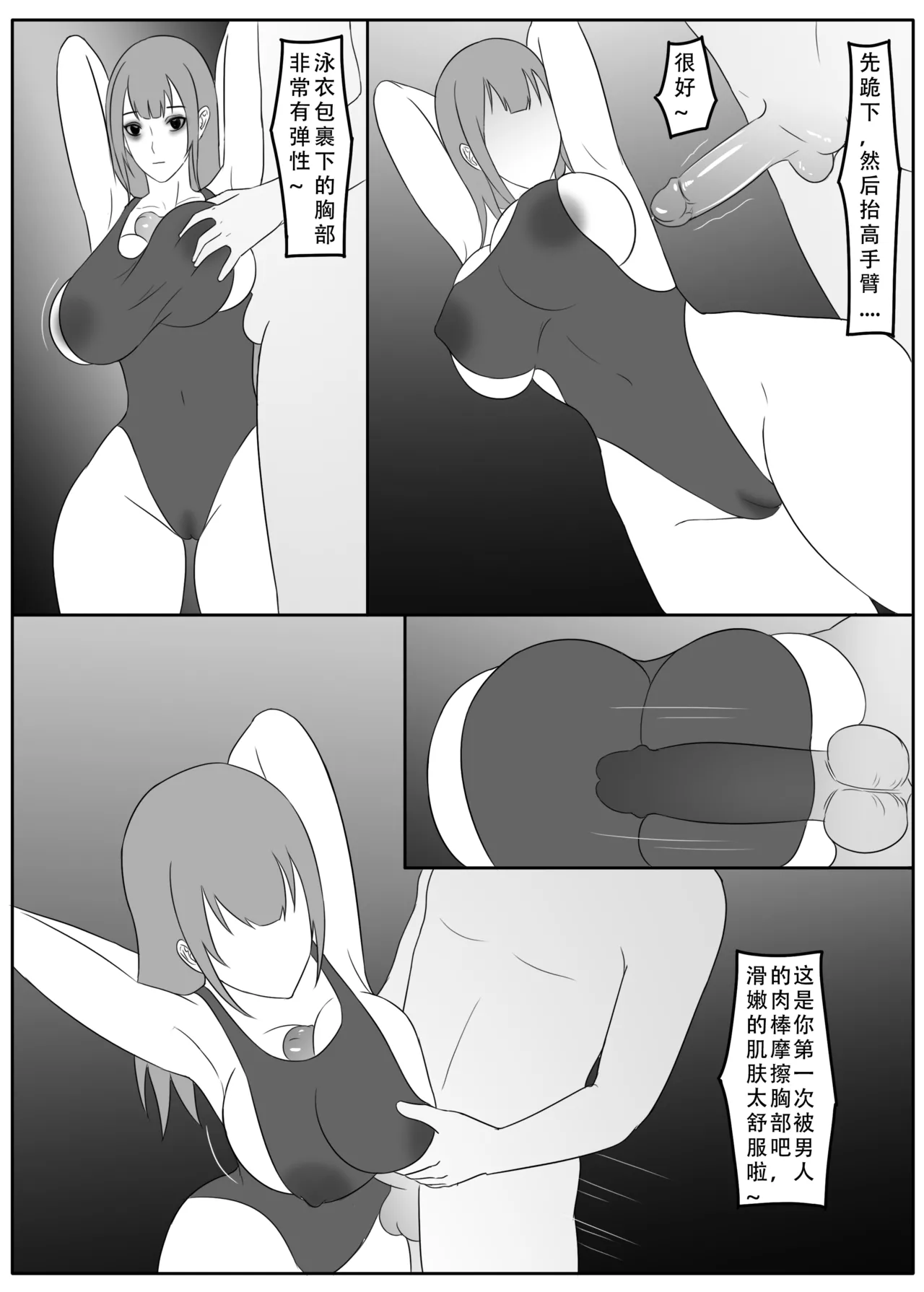 ［123QWER］我独自生活3-6 - Page 135