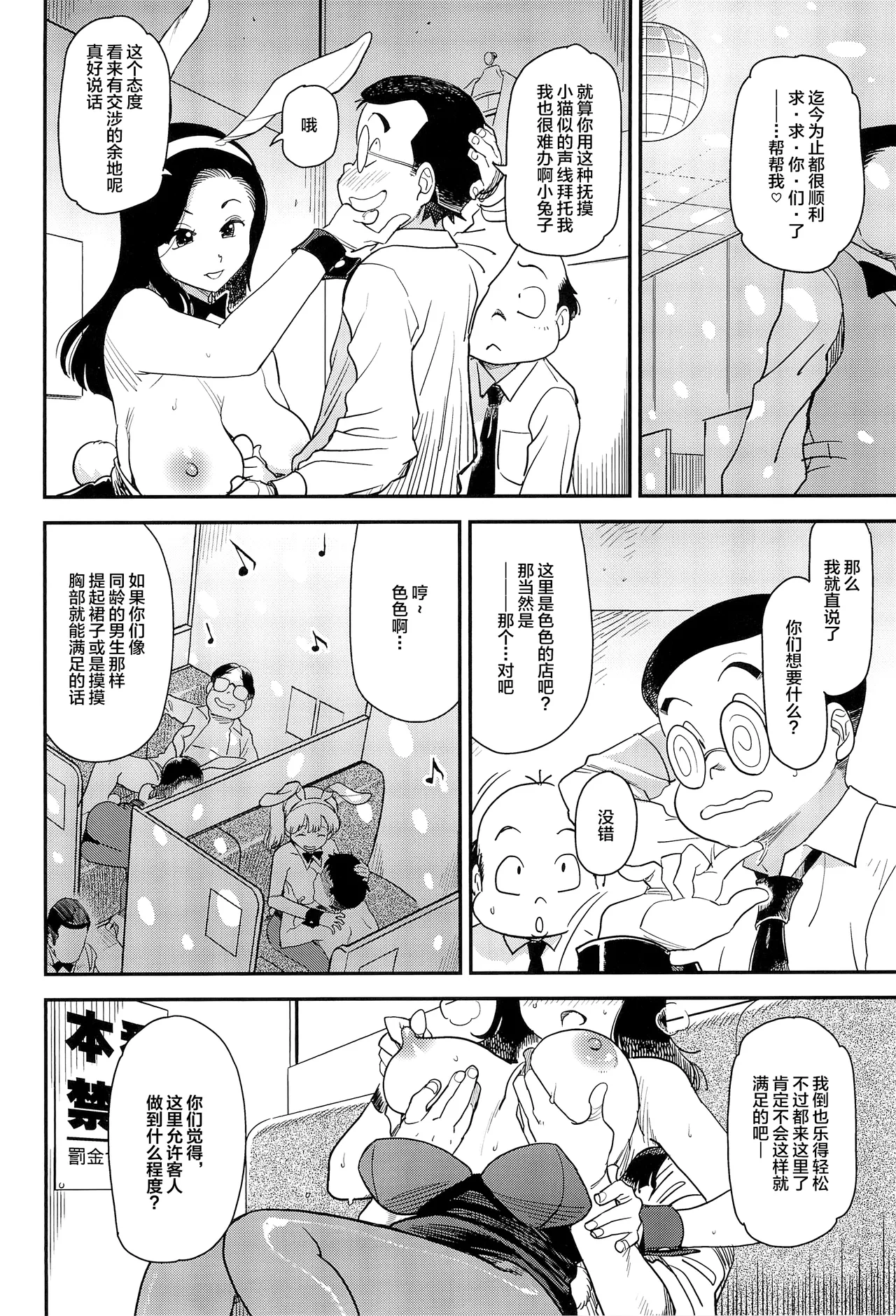 After Five wa Betsu no Kao - Page 16