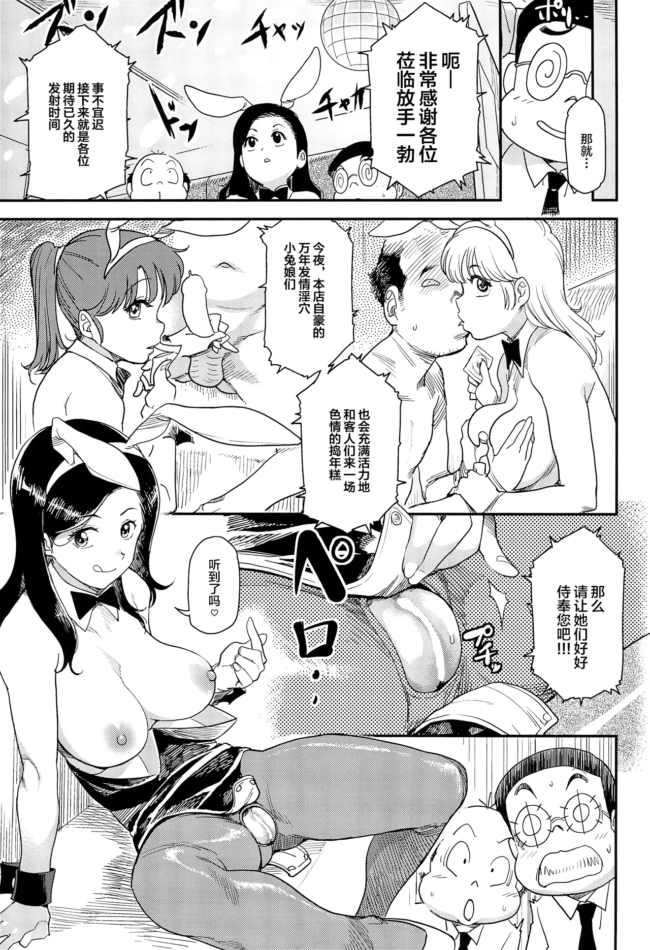 After Five wa Betsu no Kao - Page 17