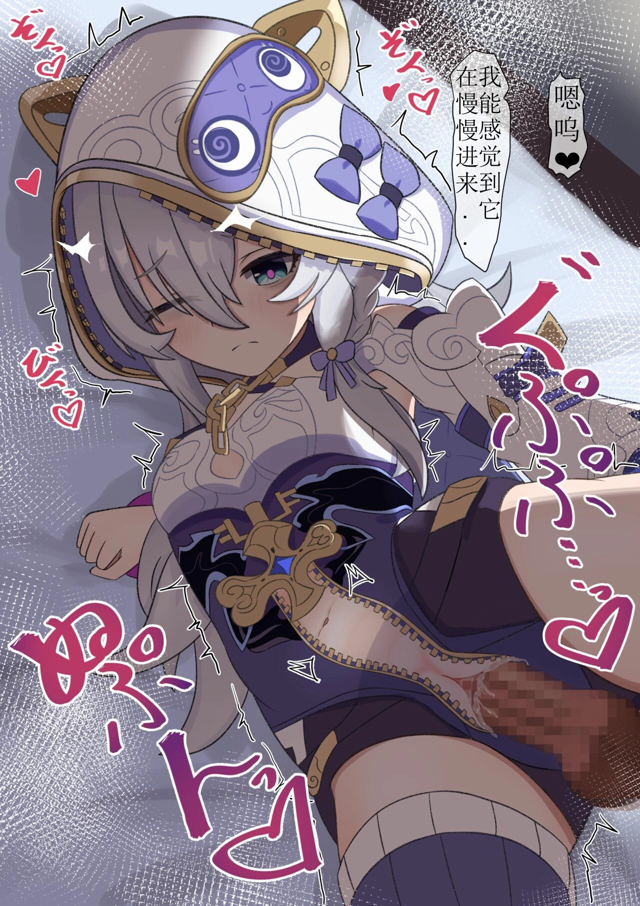 honkai gakuen collection - Page 10