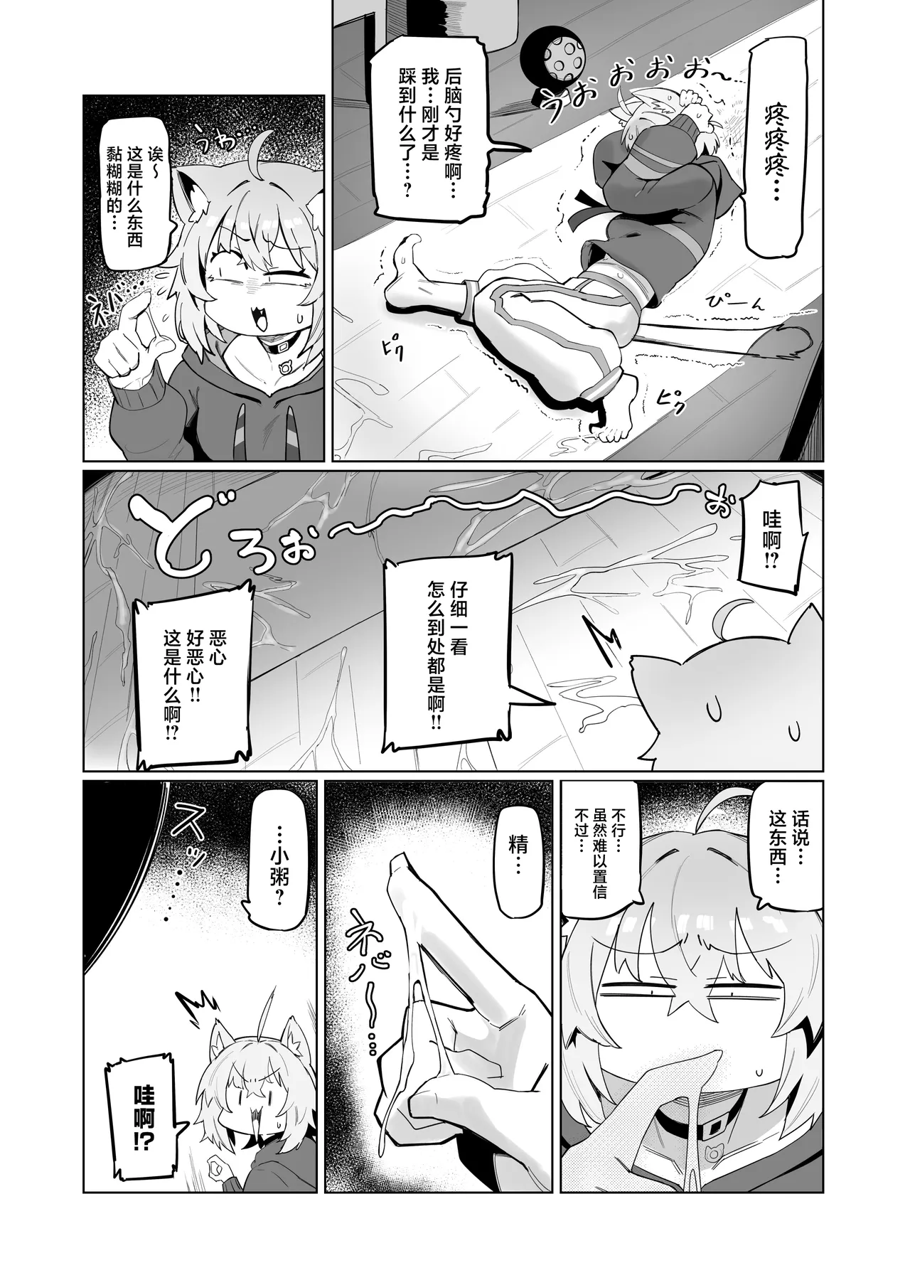 Preview page 7