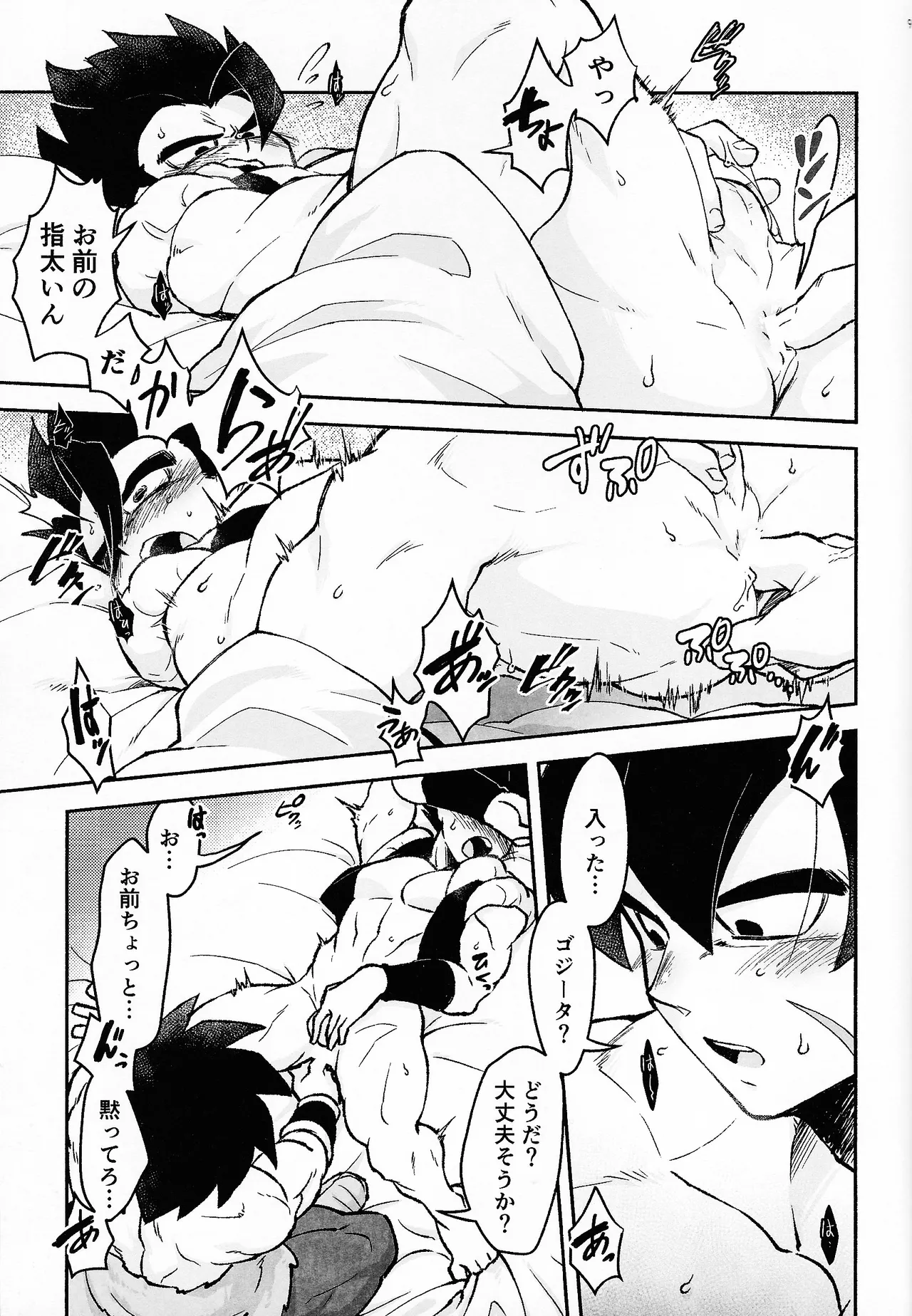 OPEN!!:R - Page 30