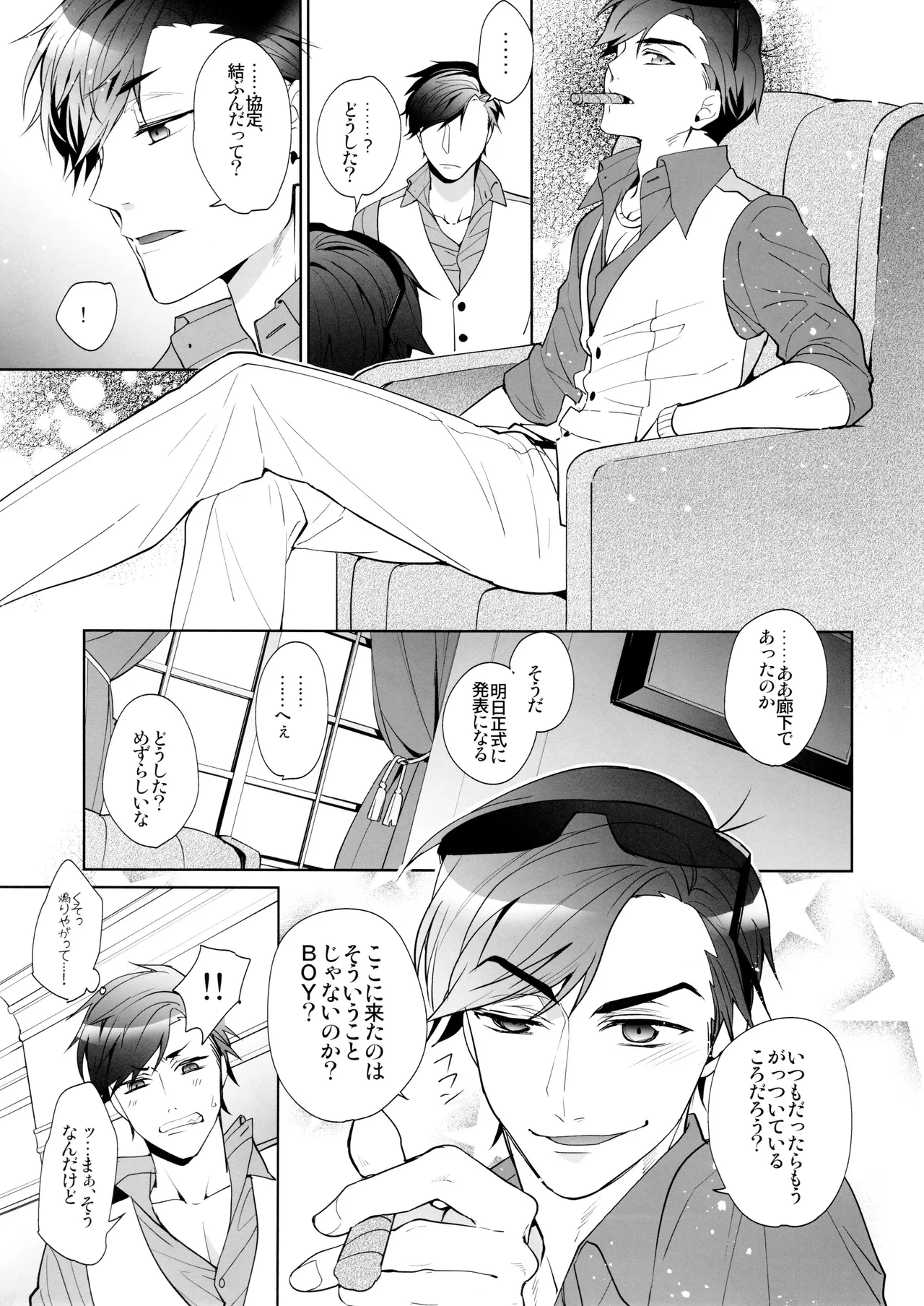 Black Or White - Page 16
