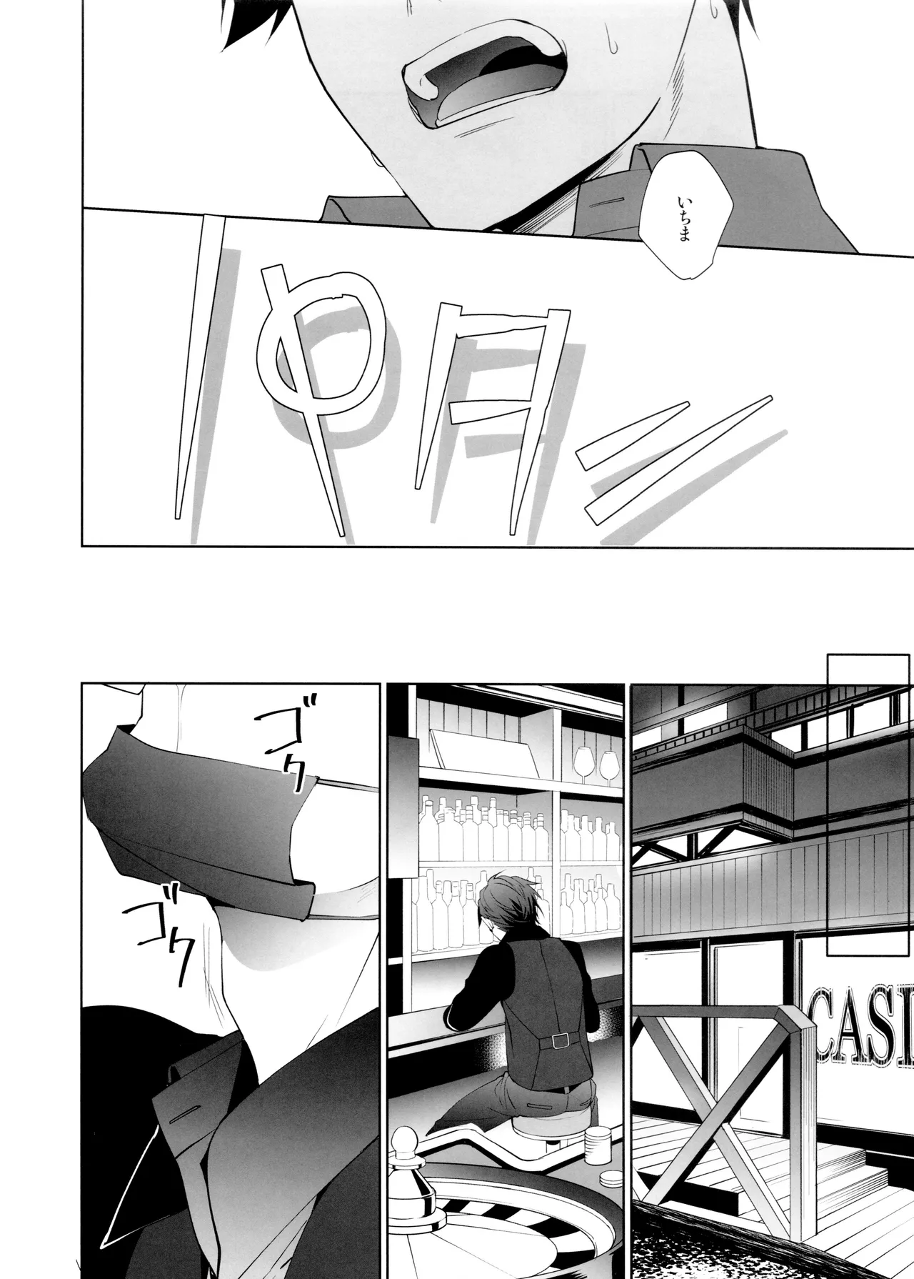 Black Or White - Page 19