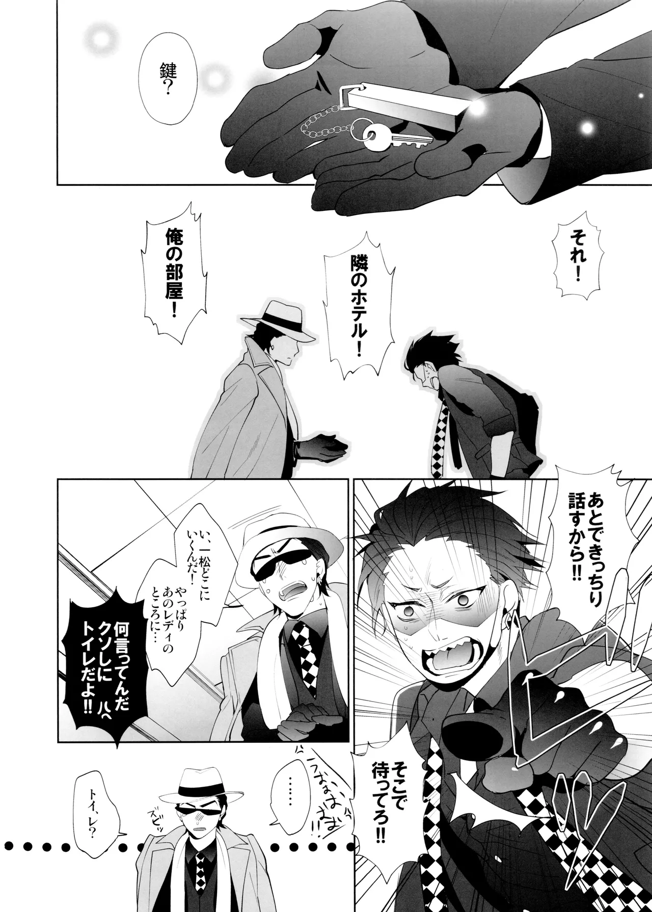 Black Or White - Page 27