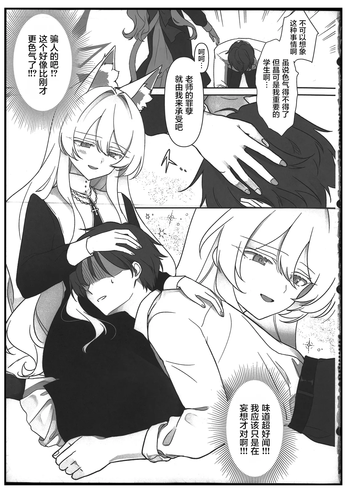 Heroine - Page 10