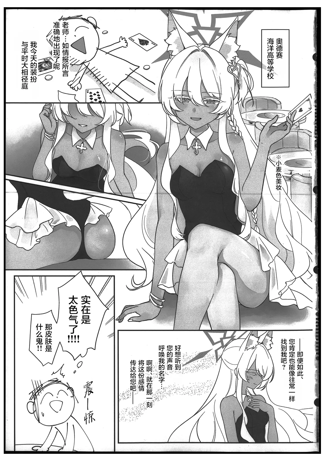 Heroine - Page 14