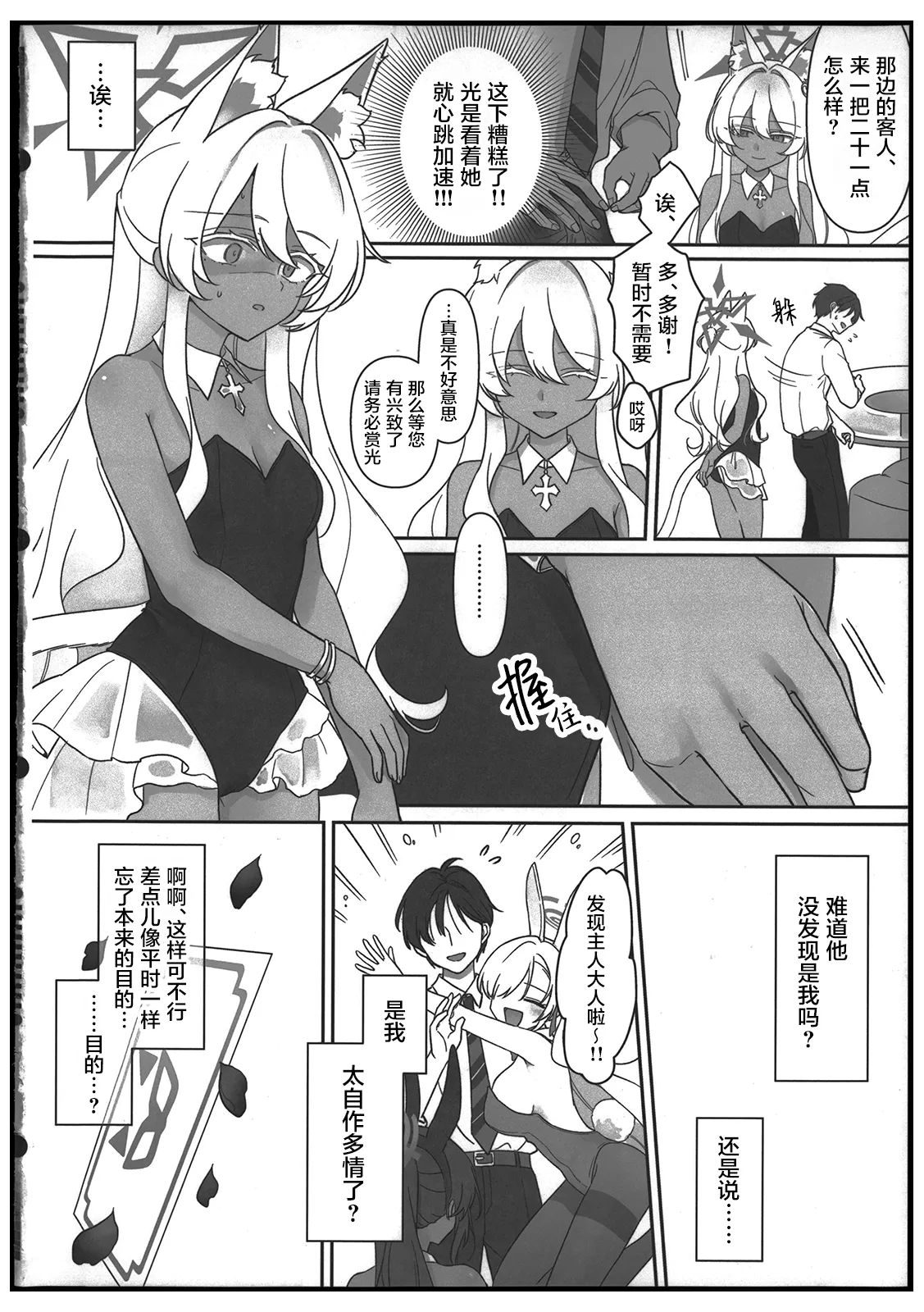 Heroine - Page 15