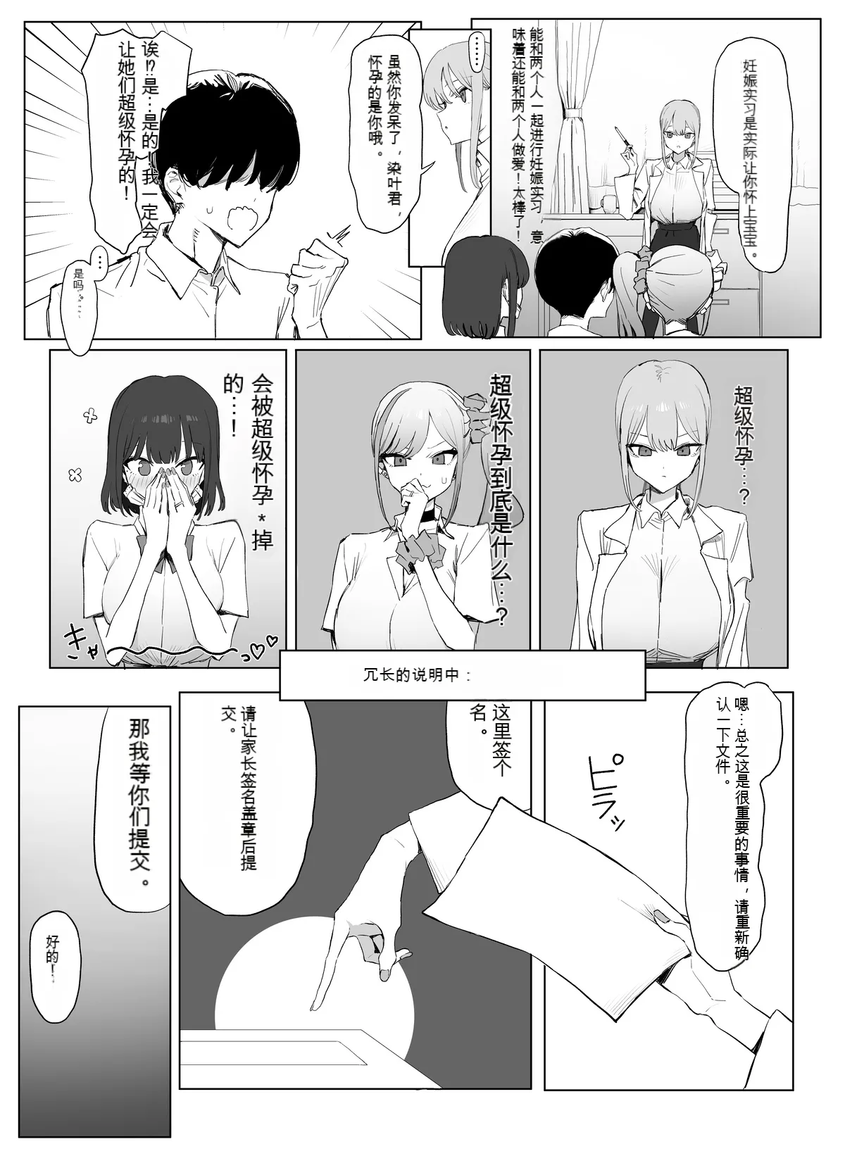 Preview page 8