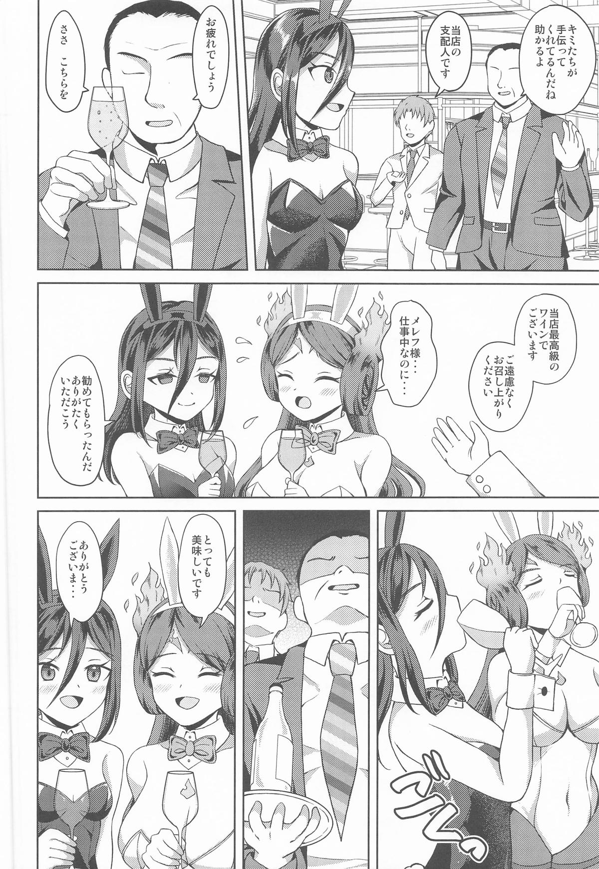メレフ特別執権官のあやしいバニー ~カグツチといっしょ!~ - Page 5
