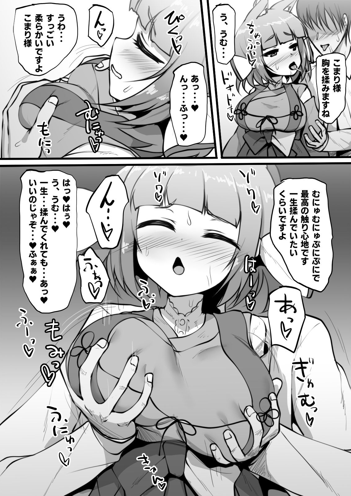 SEXしないと! - Page 14
